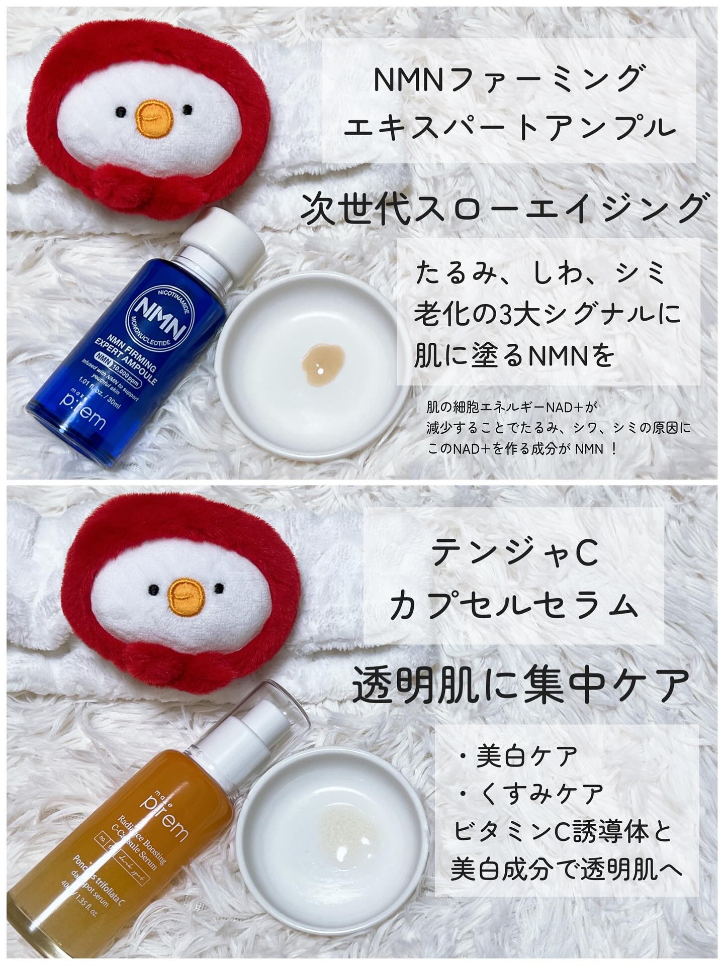 テンジャC ジャプティセラム/make prem/美容液を使ったクチコミ（3枚目）