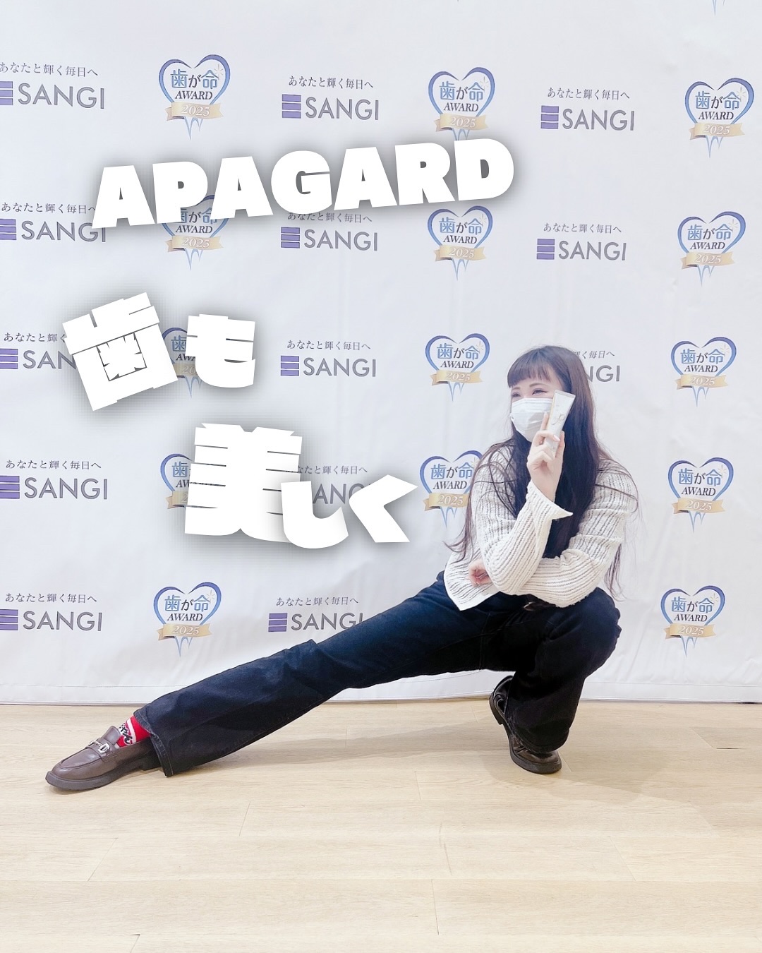 アパガードプレミオ/アパガード/歯磨き粉を使ったクチコミ（1枚目）