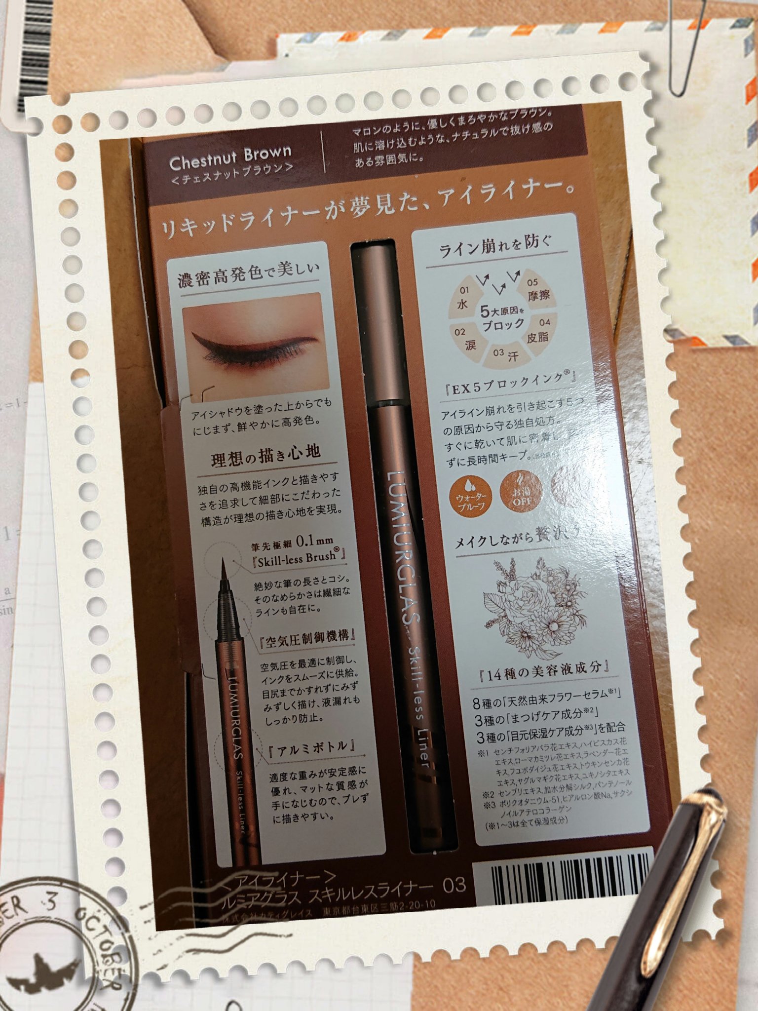 スキルレスライナー/LUMIURGLAS/リキッドアイライナーを使ったクチコミ（2枚目）