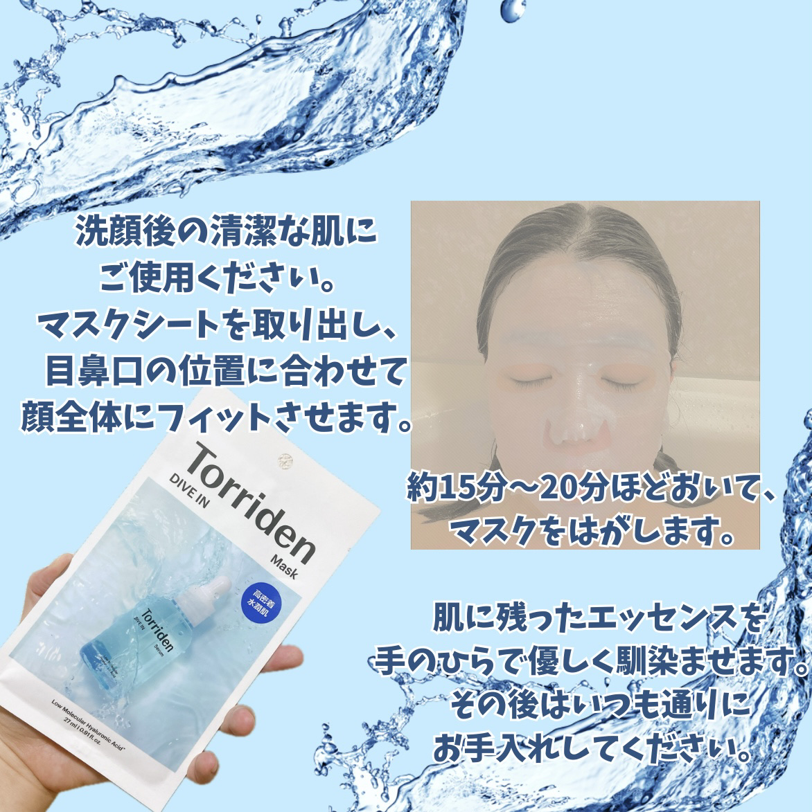 トリデン ダイブインマスクパック/Torriden/シートマスク・パックを使ったクチコミ（3枚目）