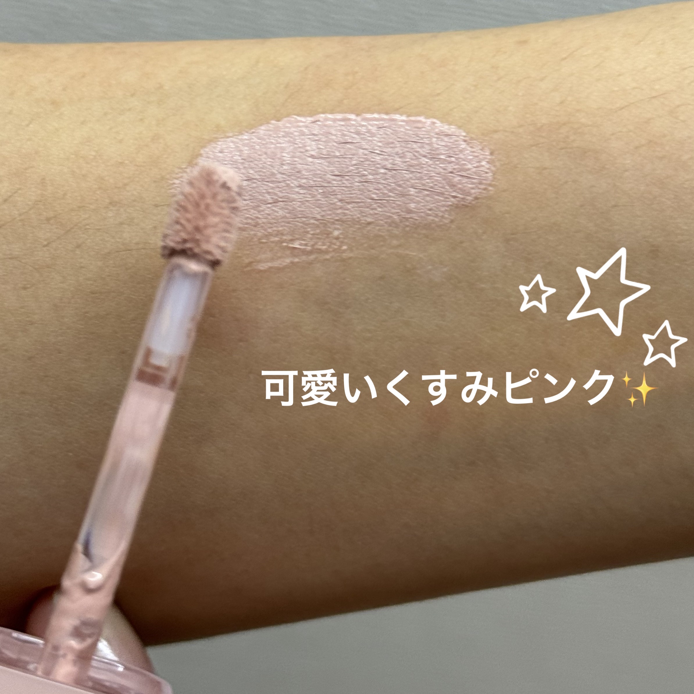 ウインク アイ シェード プライマー/Javin De Seoul/リキッドアイシャドウを使ったクチコミ（2枚目）