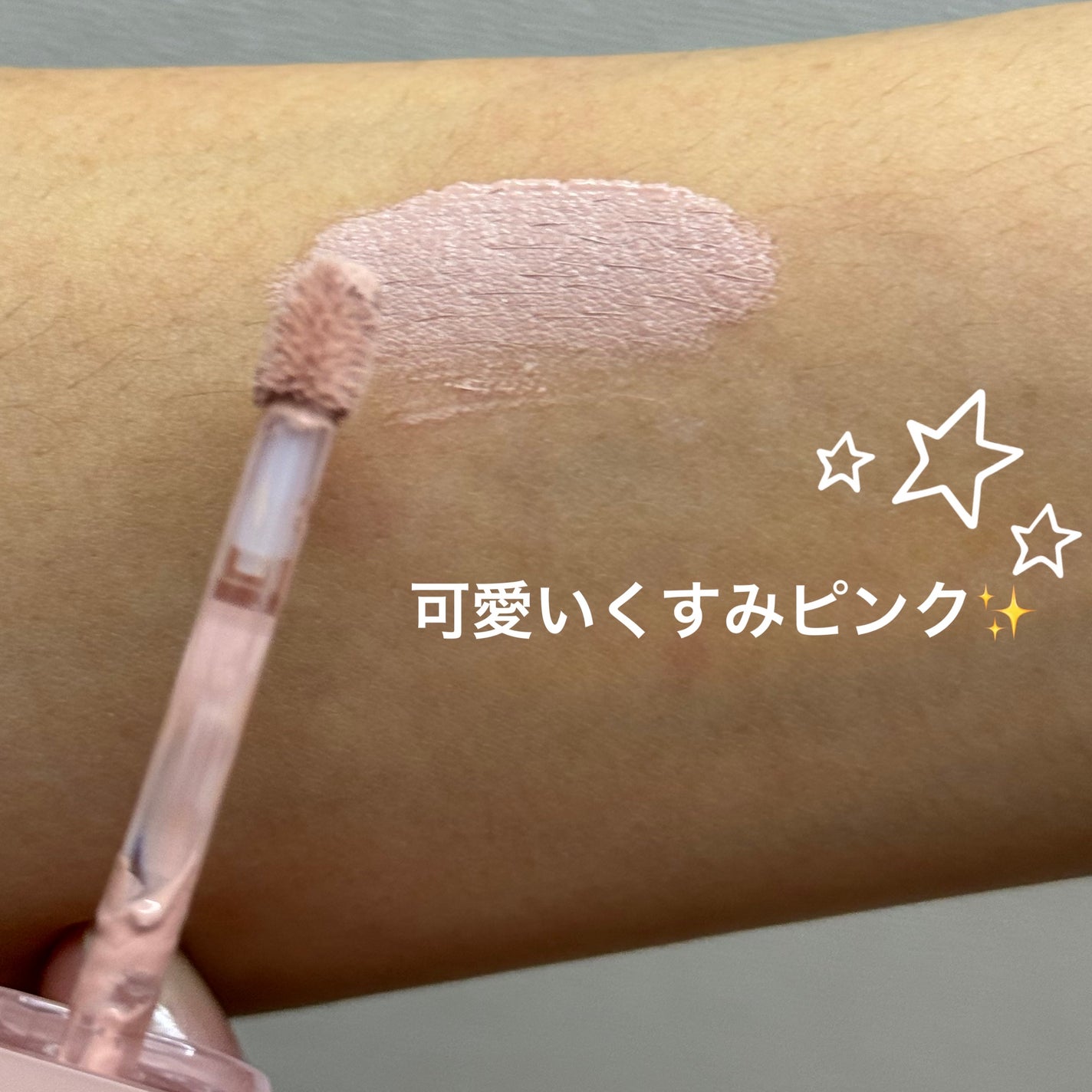 ウインク アイ シェード プライマー/Javin De Seoul/リキッドアイシャドウを使ったクチコミ(2枚目)