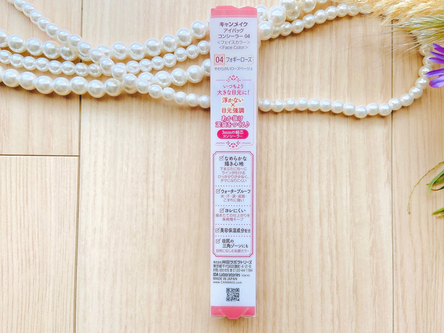 アイバッグコンシーラー/キャンメイク/ペンシルコンシーラーを使ったクチコミ(3枚目)