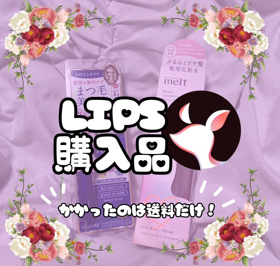 アイラッシュセラムEX/ヒロインメイク/まつげ美容液を使ったクチコミ(1枚目)