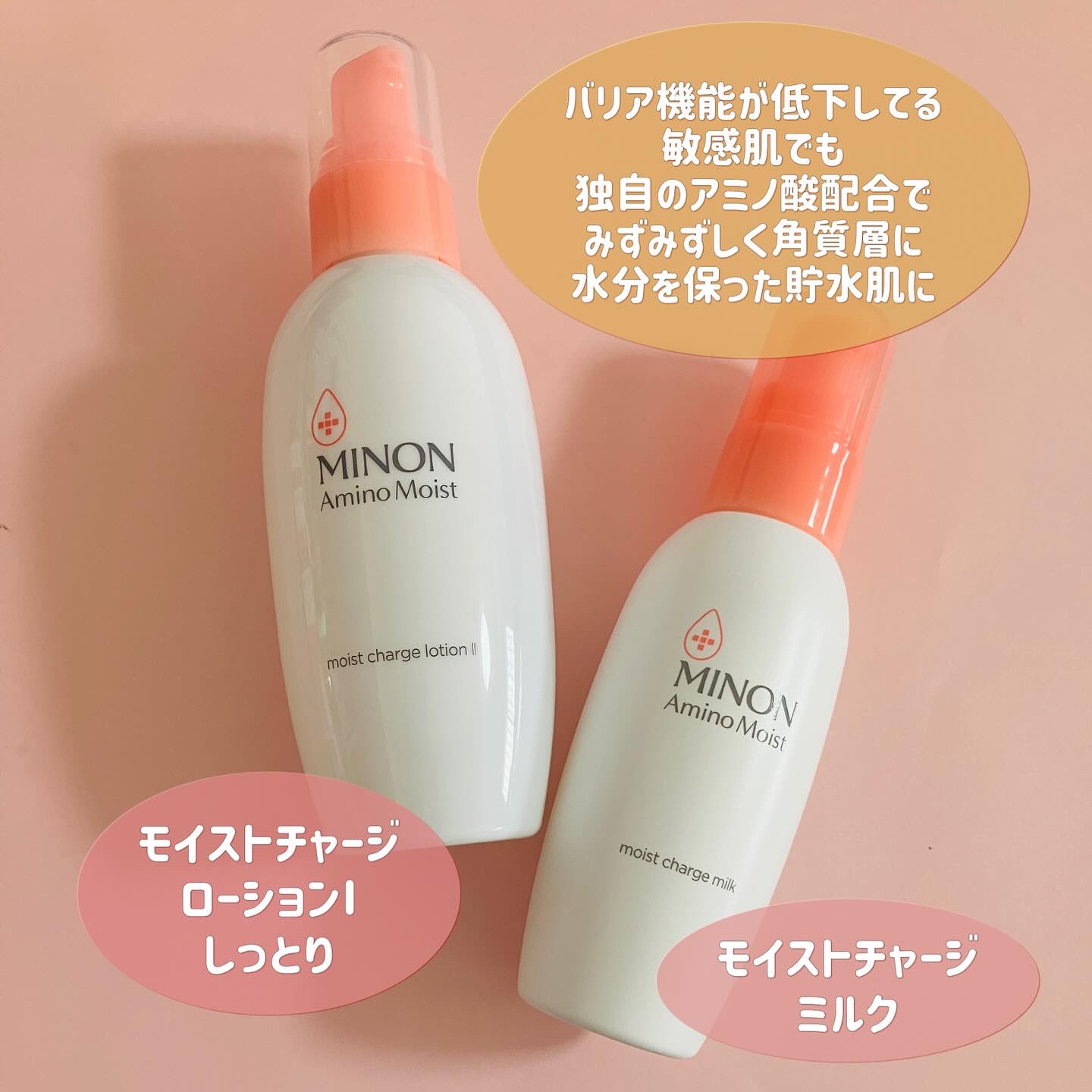 ミノン アミノモイスト モイストチャージ ローション Ⅰ しっとりタイプ/ミノン/化粧水を使ったクチコミ（2枚目）