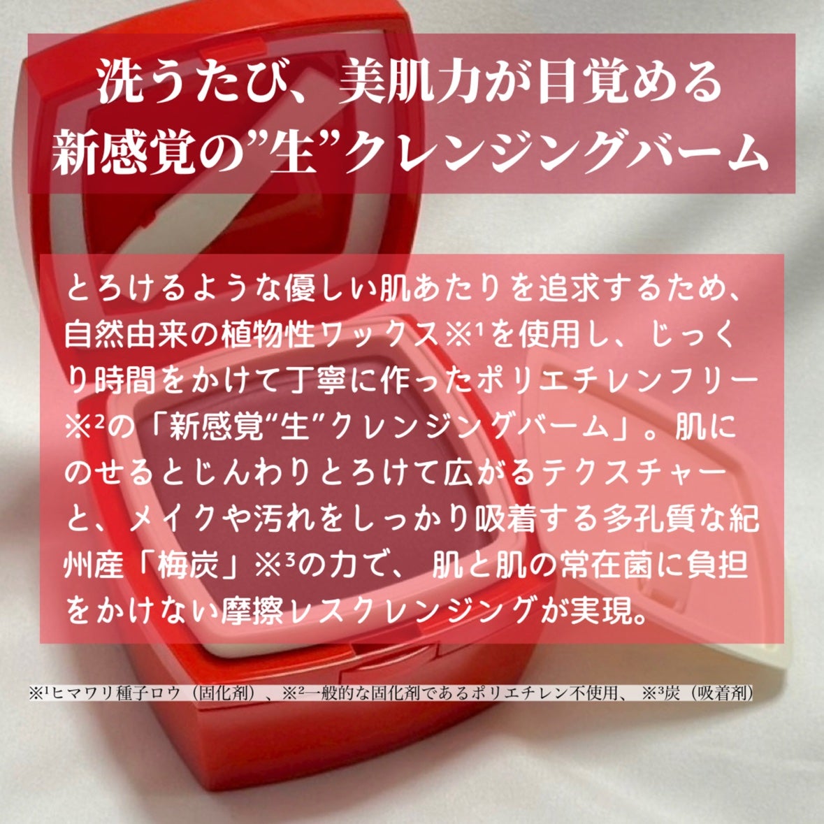 ローメルト クレンジングバーム クロ/アーレス/クレンジングバームを使ったクチコミ(2枚目)