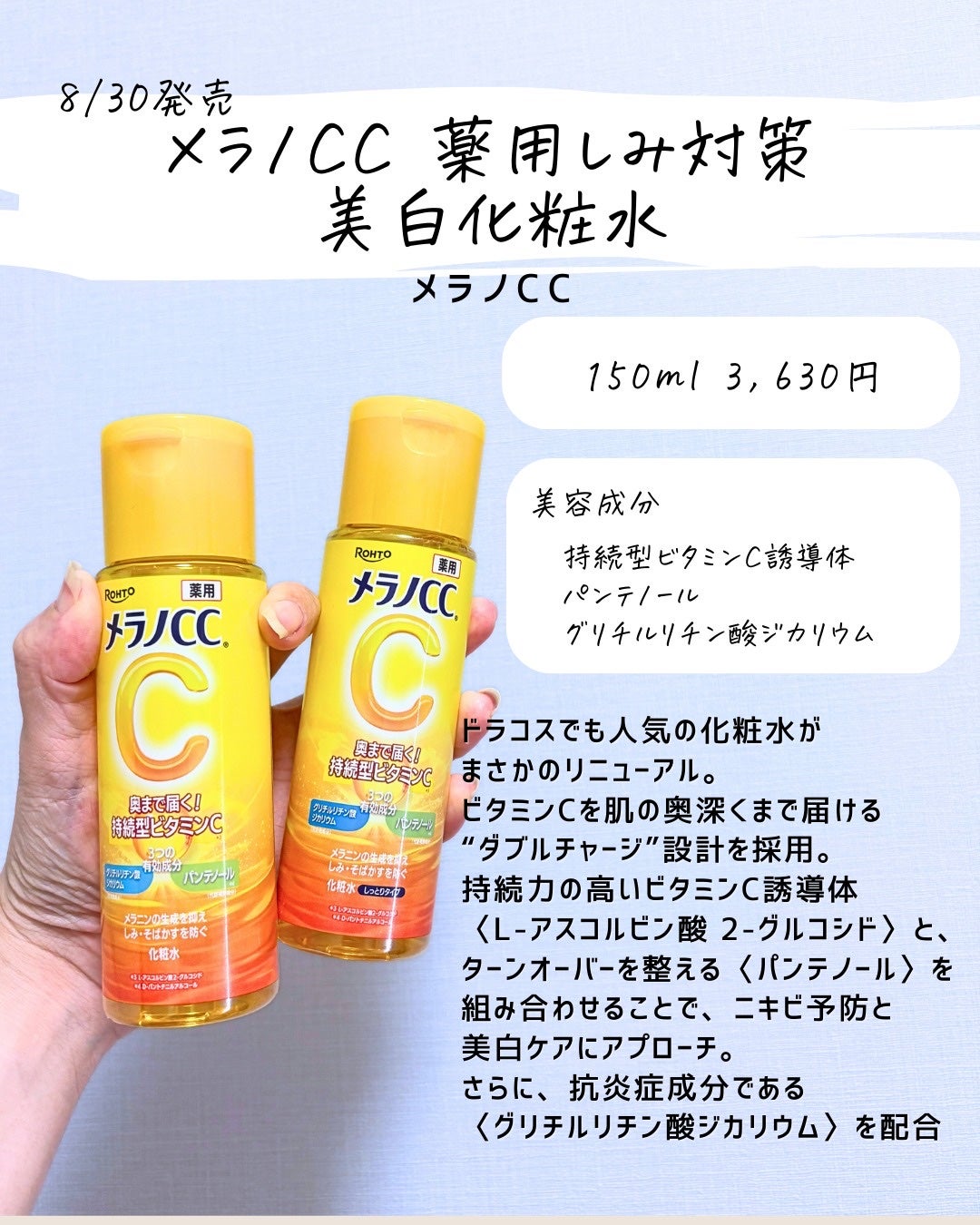 とまと村長@化粧品研究者 on LIPS 「8月新製品のレビューです。どれを買うか悩むくらいの大型新作ばか..」(4枚目)