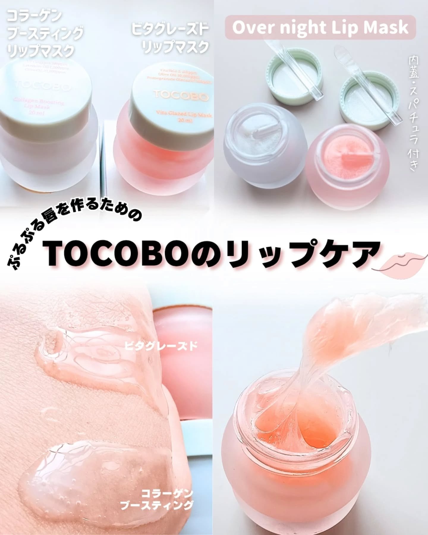 ビタグレーズドリップマスク/TOCOBO/リップマスクを使ったクチコミ（2枚目）