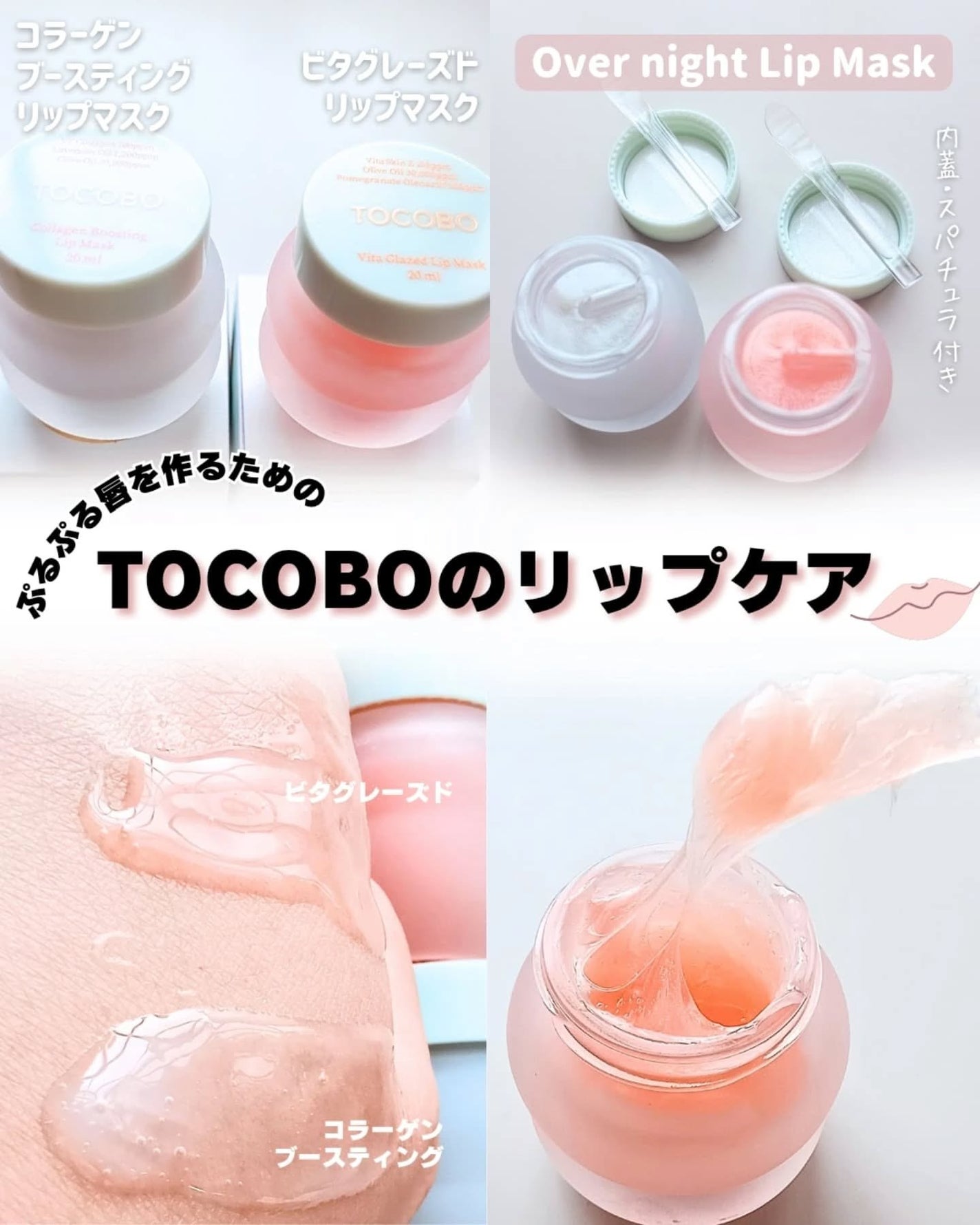 ビタグレーズドリップマスク/TOCOBO/リップマスクを使ったクチコミ(2枚目)