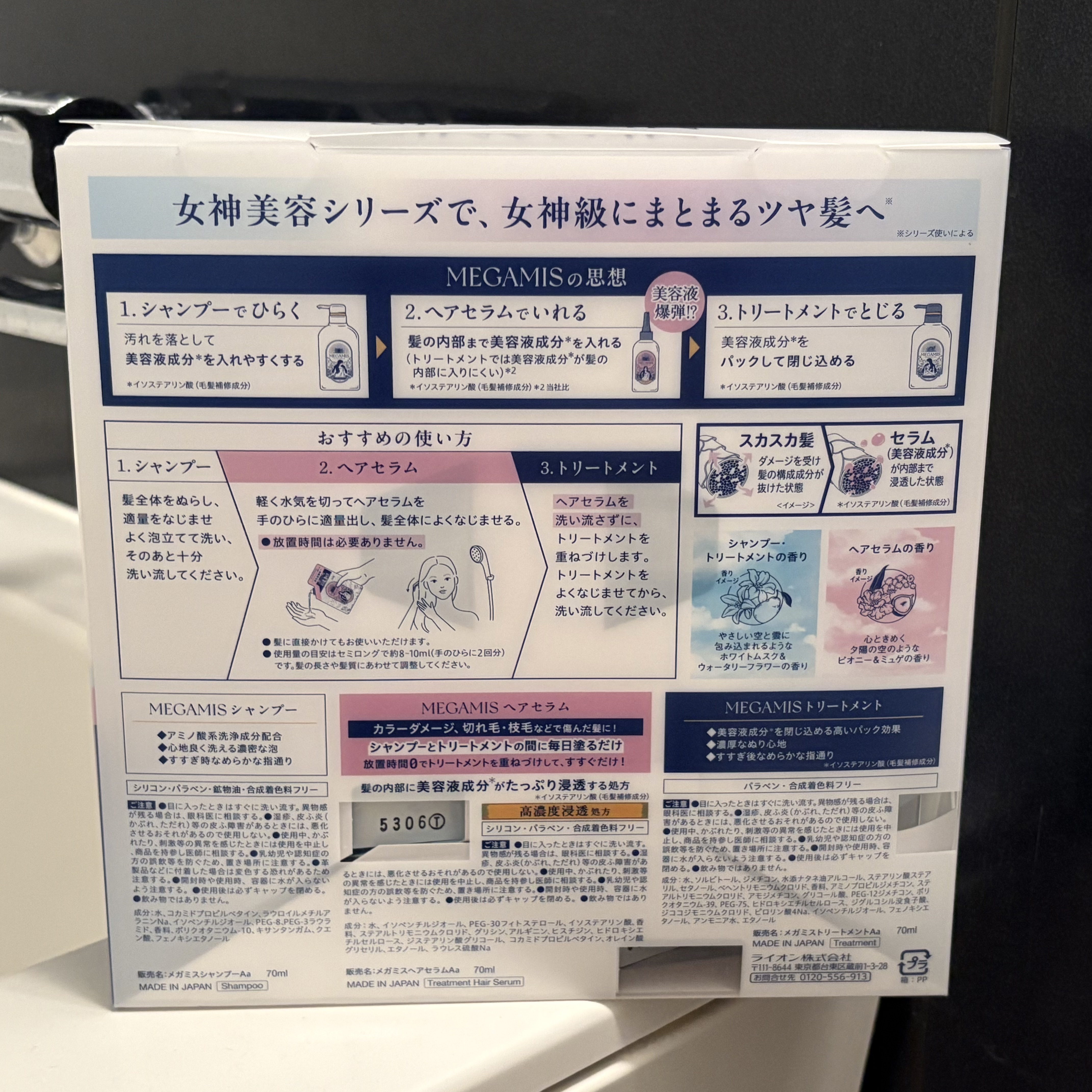 MEGAMIS ヘアセラム/MEGAMIS/洗い流すヘアトリートメントを使ったクチコミ（2枚目）