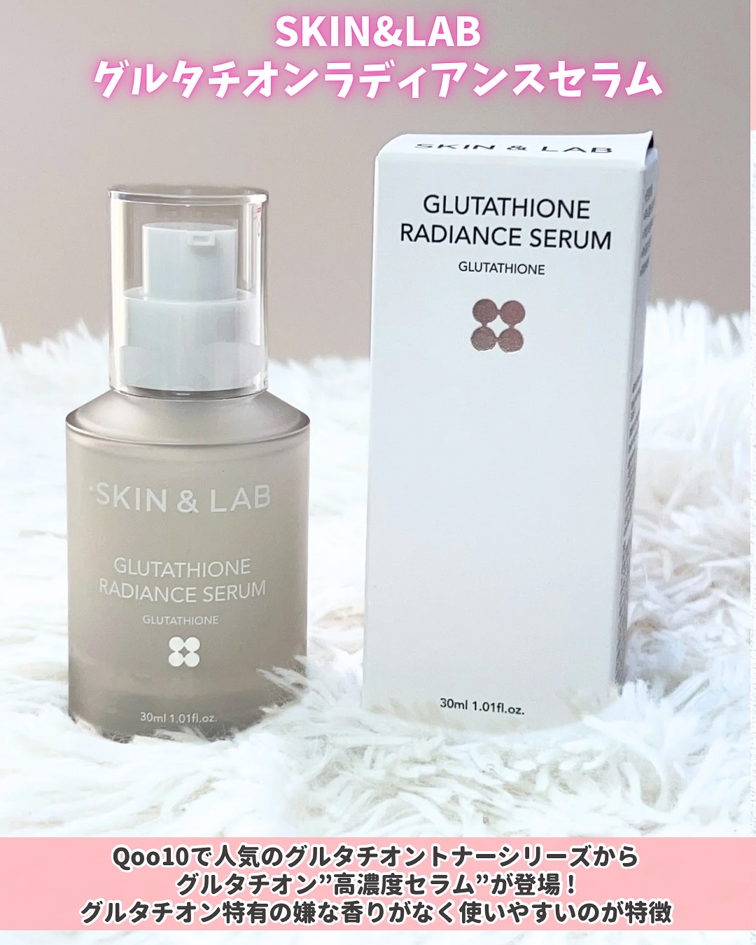 グルタチオンラディアンスセラム/SKIN&LAB/美容液を使ったクチコミ（2枚目）