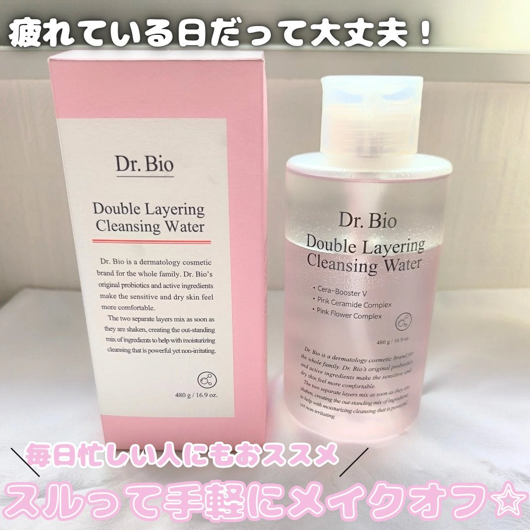 ダブルレイヤリングクレンジングウォーター/Dr.Bio/クレンジングウォーターを使ったクチコミ(1枚目)