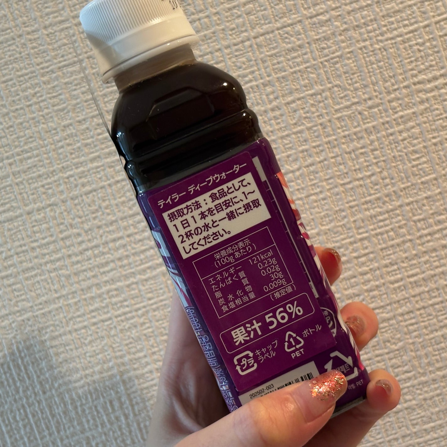 テイラー ディープウォーター/Taylor/美容ドリンクを使ったクチコミ(2枚目)