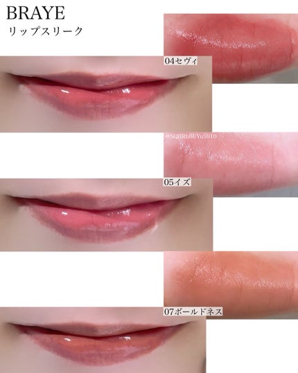 BRAYE LIPSLEEK/BRAYE/口紅を使ったクチコミ(2枚目)
