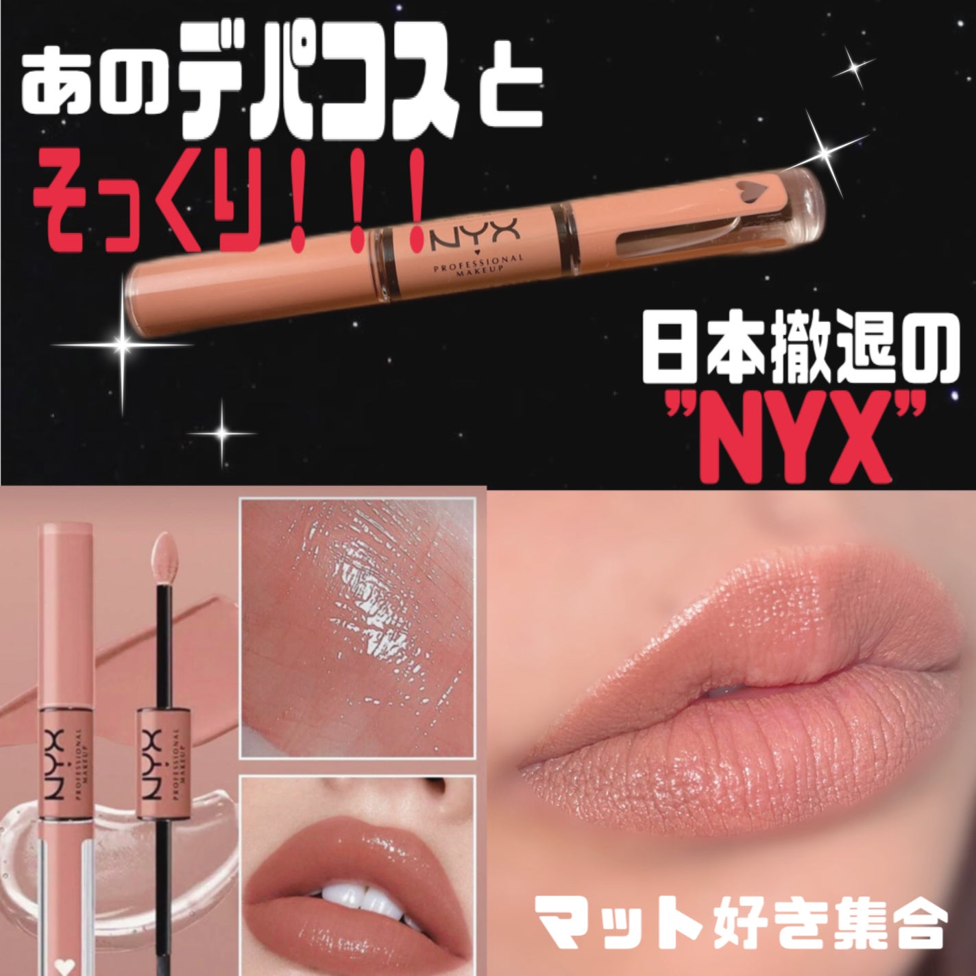 シャインラウド ハイピグメント ロングラスティング リップシャイン リップグロス/NYX Professional Makeup/口紅を使ったクチコミ(1枚目)
