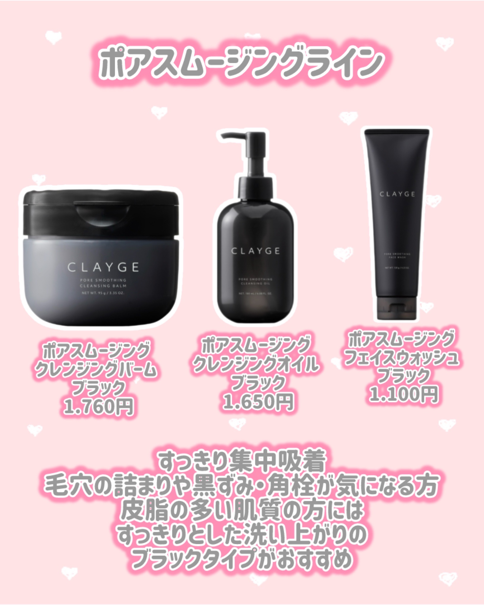 クレージュ モイスチャライジング クレンジングバーム/CLAYGE/クレンジングバームを使ったクチコミ（3枚目）