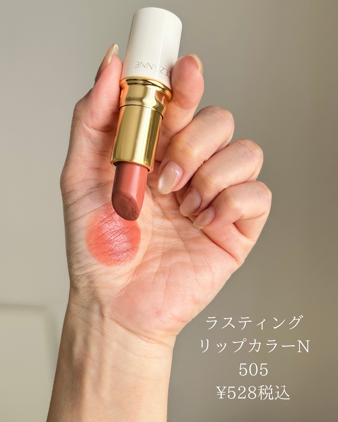 ラスティング リップカラーN/CEZANNE/口紅を使ったクチコミ（2枚目）