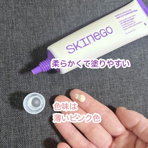 もふるん on LIPS 「SKINEGOSKINEGODEEPCOLLAGENPDRNC..」(3枚目)