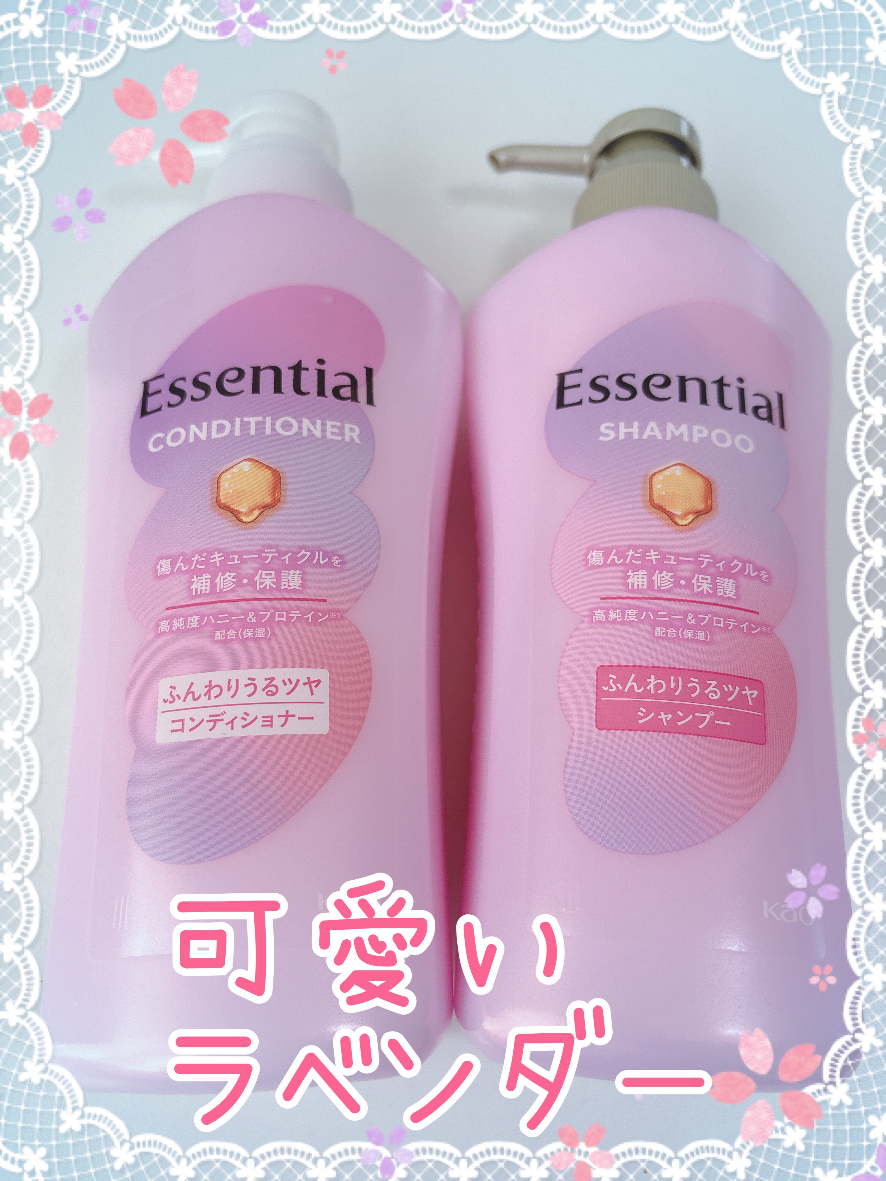 ふんわりうるツヤ シャンプー／コンディショナー/エッセンシャル/市販シャンプーを使ったクチコミ（1枚目）