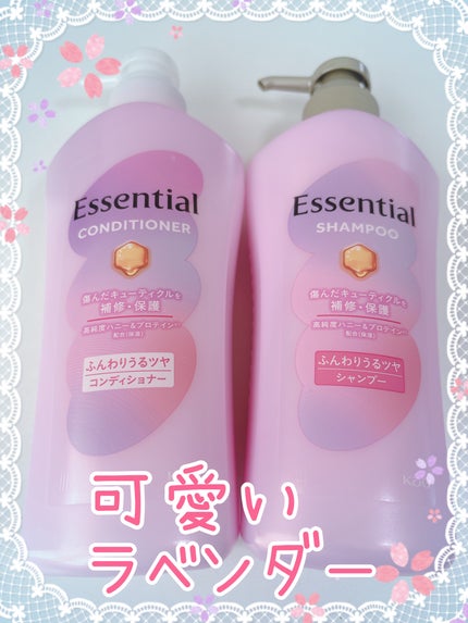 ふんわりうるツヤ シャンプー/コンディショナー/エッセンシャル/市販シャンプーを使ったクチコミ(1枚目)