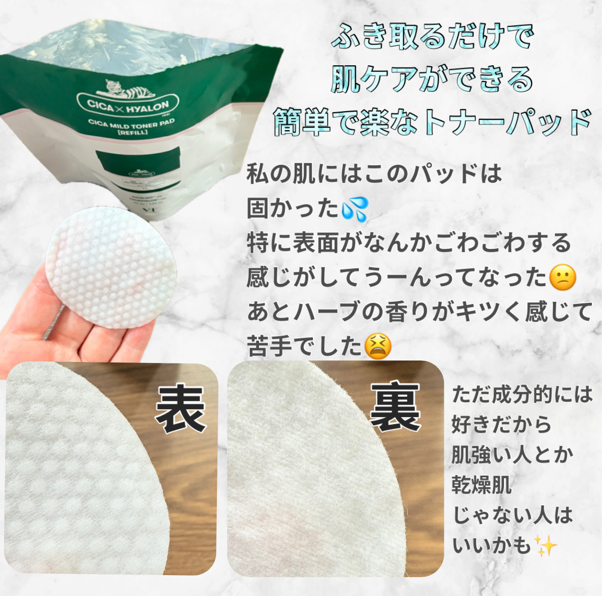 VT CICA マイルドトナーパッドのクチコミ「VT
CICA マイルドトナーパッド

ペタつく皮脂や古い角質や毛穴の汚れを
ふき取る両面トナ.....」（2枚目）