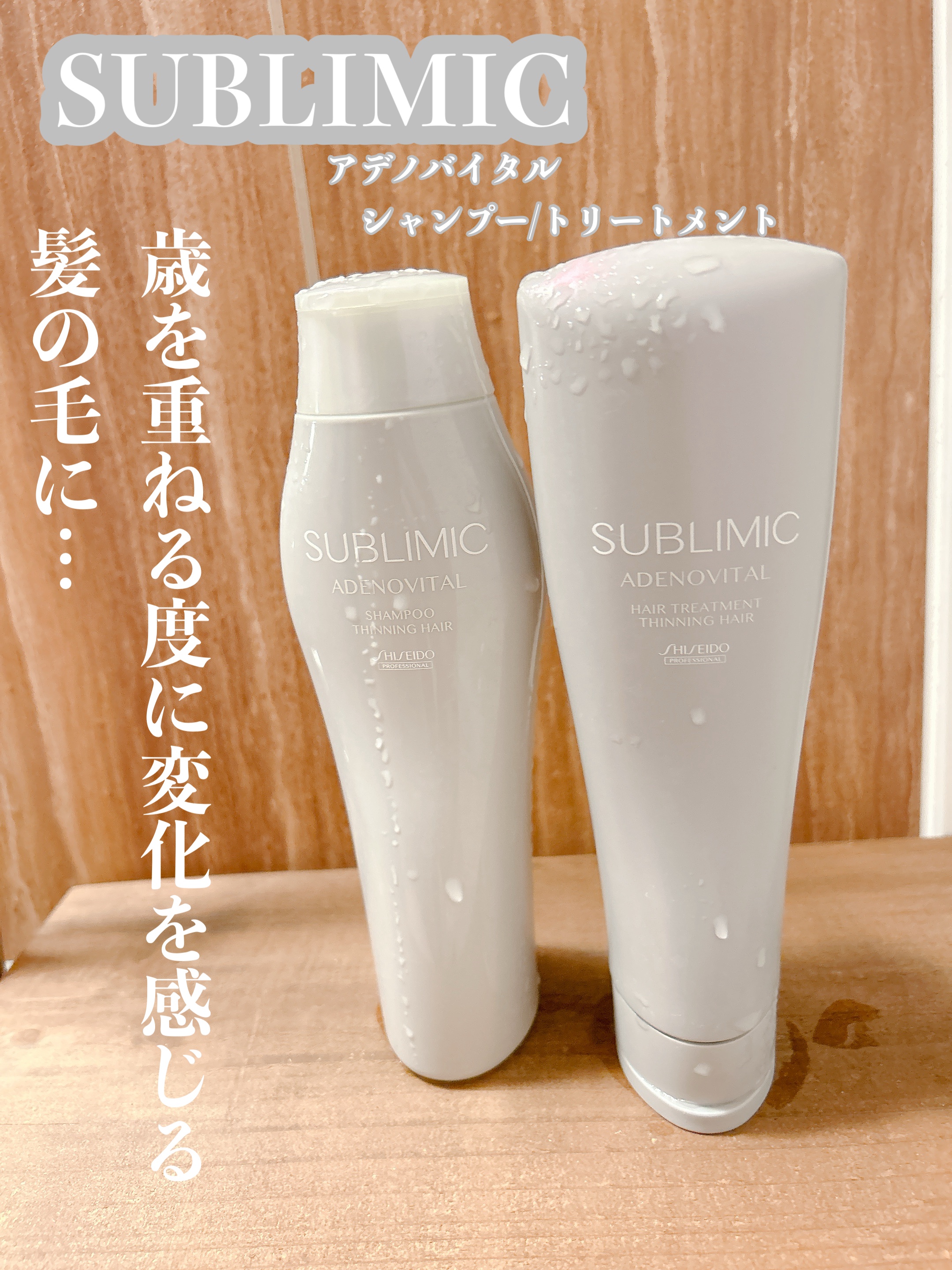アデノバイタル  シャンプー/サブリミック/サロンシャンプーを使ったクチコミ（1枚目）
