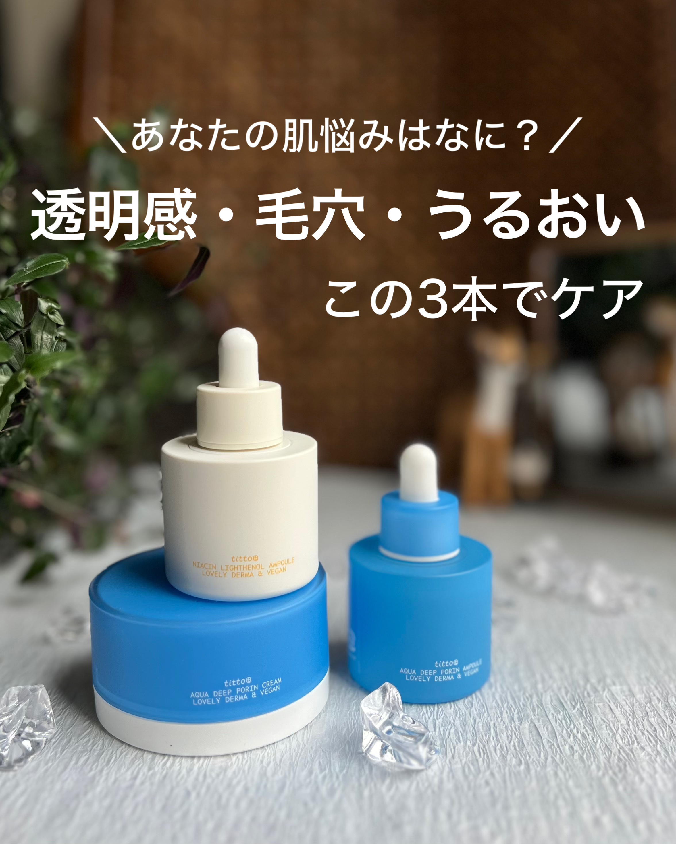 ナイアシンライトテノールアンプル/titto/美容液を使ったクチコミ（1枚目）