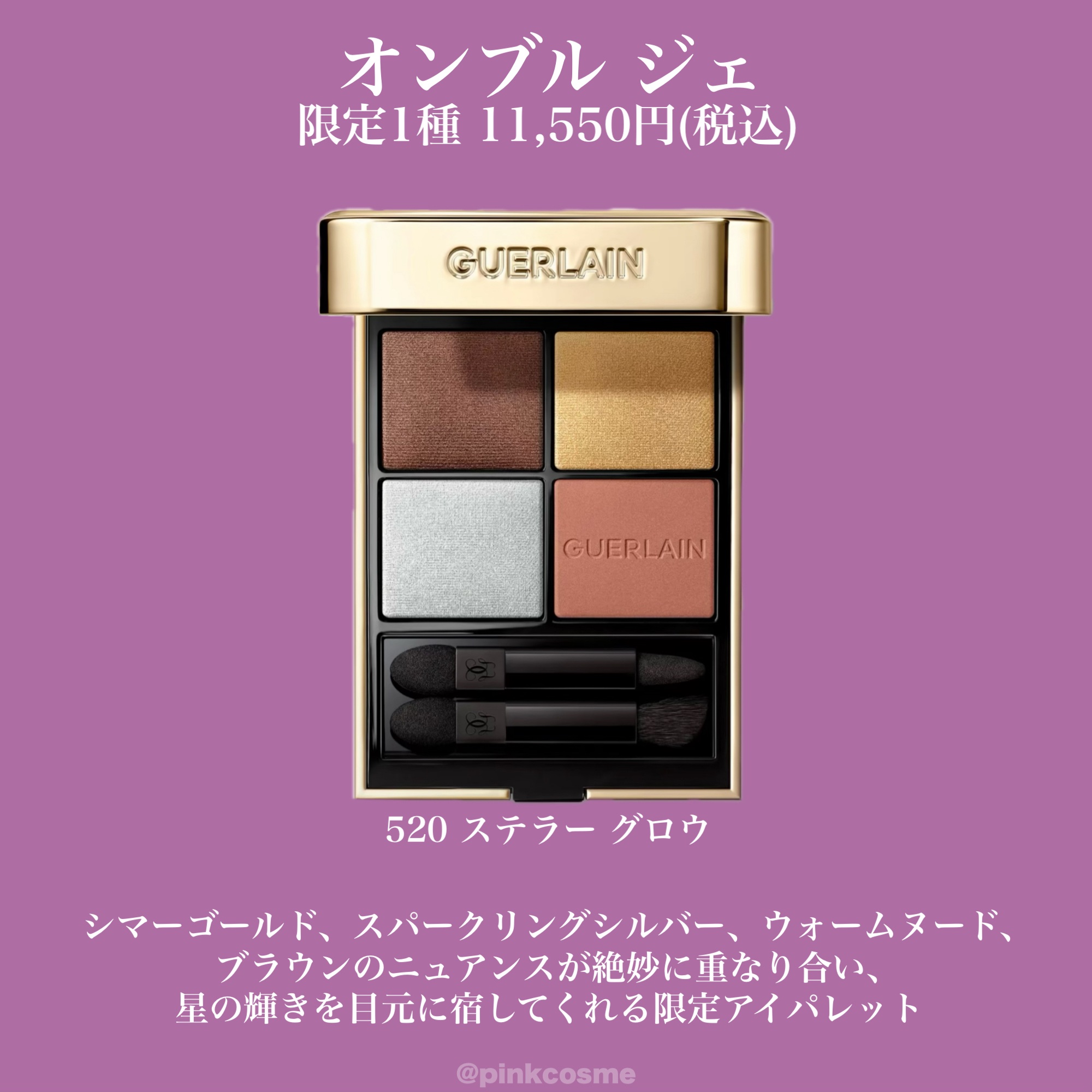 メテオリット ビーユ/GUERLAIN/フェイスパウダーを使ったクチコミ（3枚目）