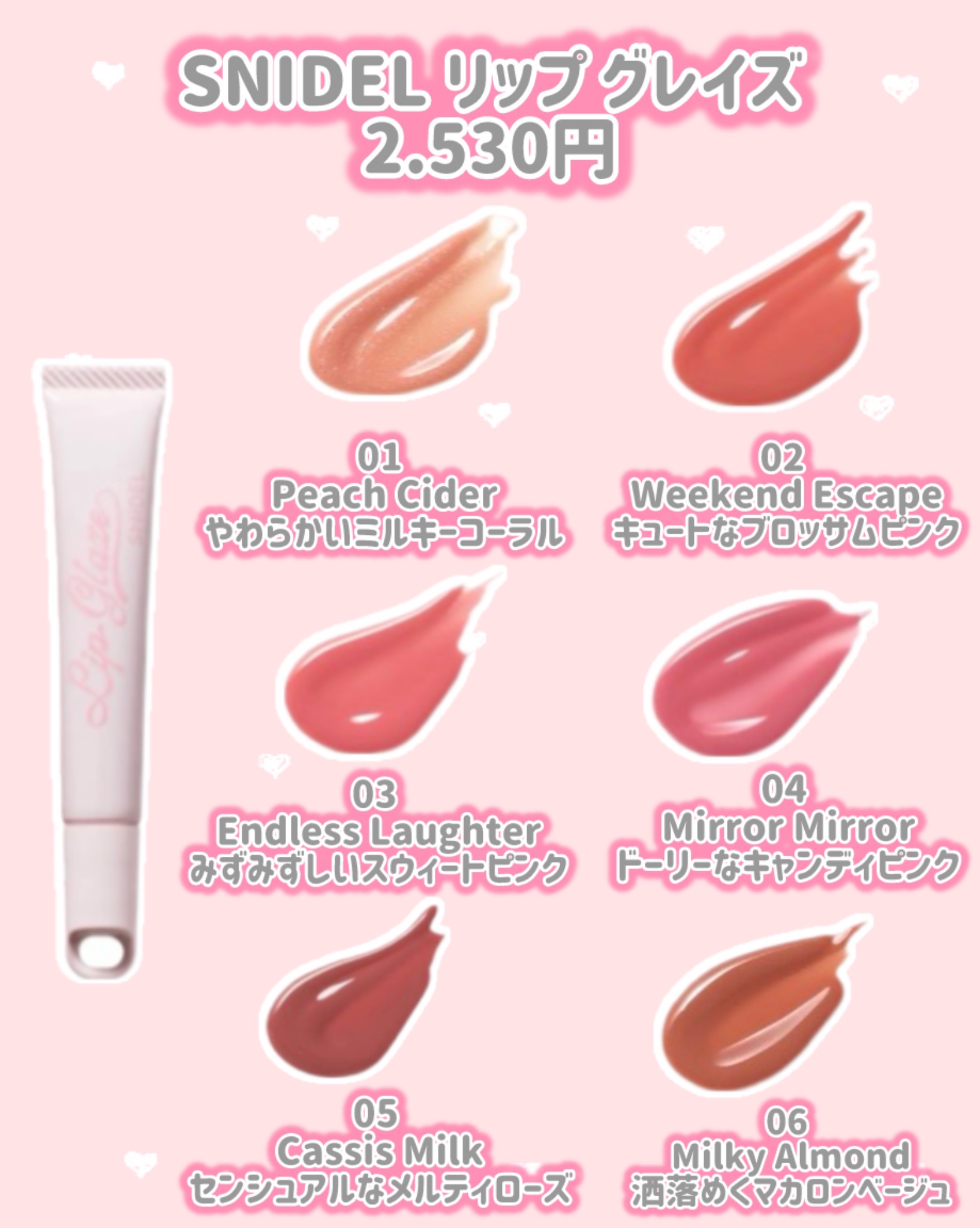 SNIDEL リップ グレイズ EX03 Romantic Dew/SNIDEL BEAUTY/リップグロスを使ったクチコミ（2枚目）