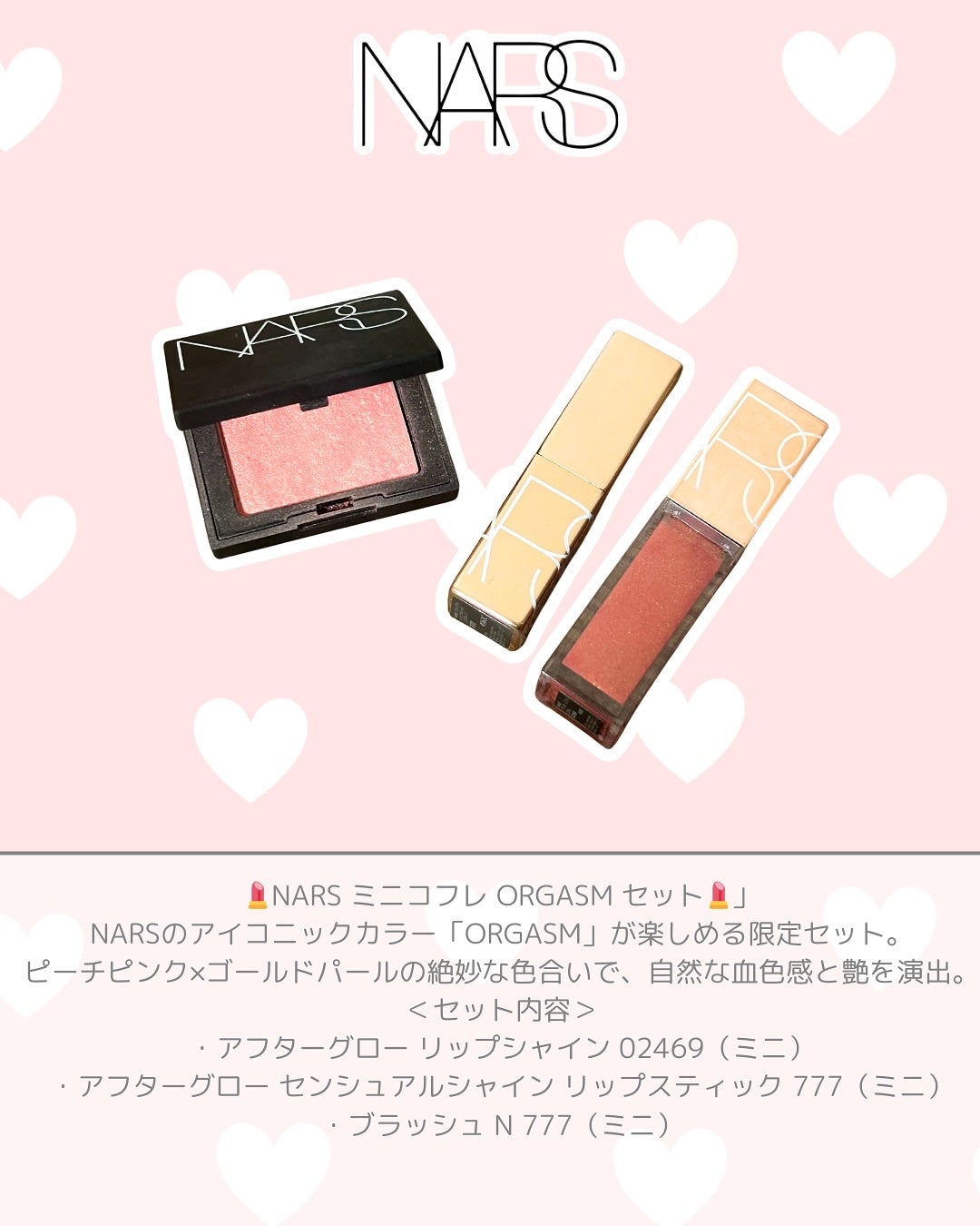 アフターグロー リップシャイン/NARS/リップグロスを使ったクチコミ(2枚目)