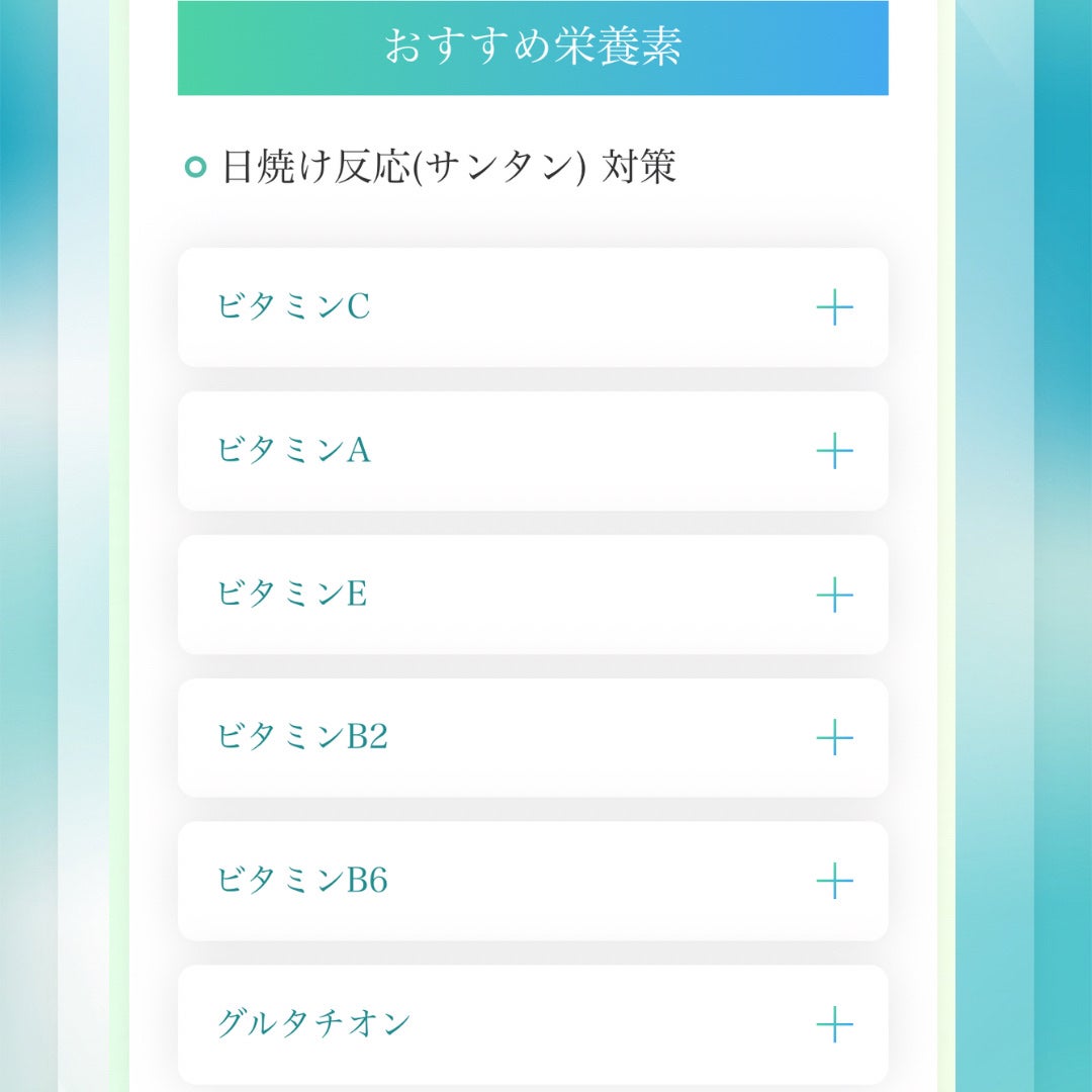 あーやん@フォロバ on LIPS 「LemonSquareを通じて、株式会社KEANHealthか..」(7枚目)