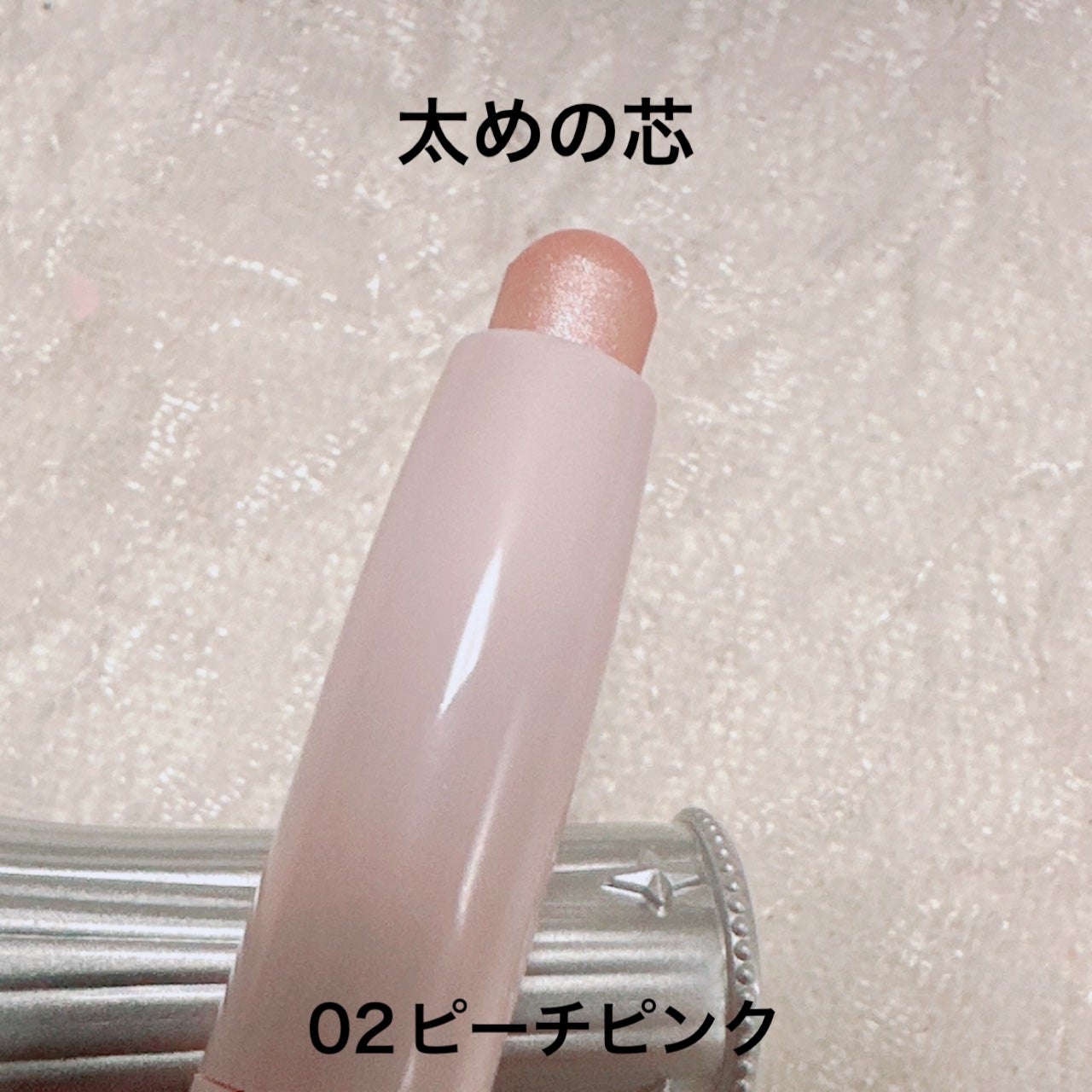 シェルズジュエルコレクション デュアルエンデッド ハイライティングスティック/FlowerKnows/スティックアイシャドウを使ったクチコミ(6枚目)