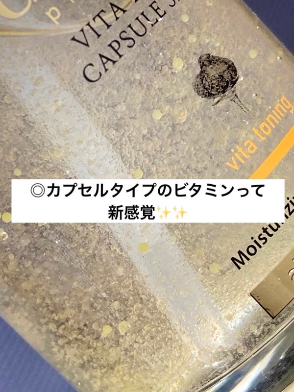 ビタトーニングカプセルセラム/ダルバ/美容液を使ったクチコミ(4枚目)