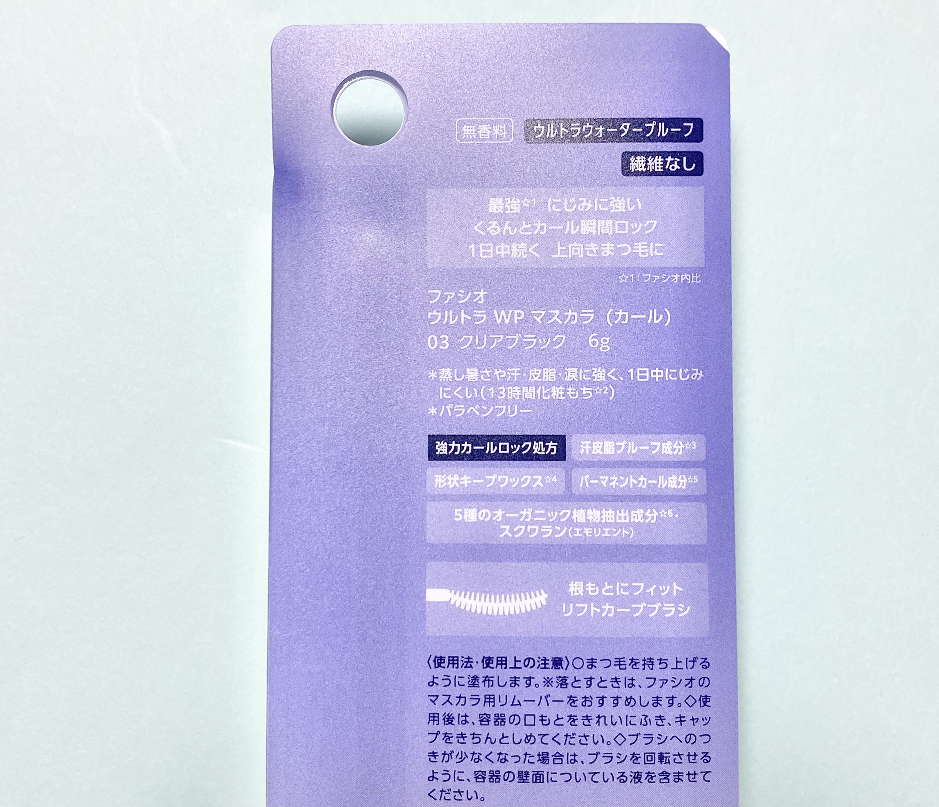 ウルトラ WP マスカラ (カール) 03 クリアブラック/FASIO/マスカラを使ったクチコミ（2枚目）