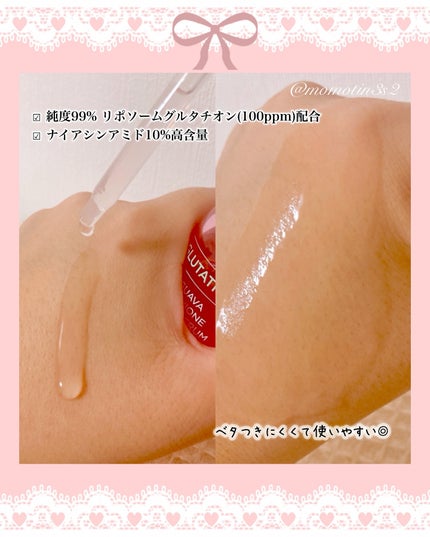Pink Guava Glutathione Blemish Serum/BeginS by JUNGSAEMMOOL/美容液を使ったクチコミ(2枚目)