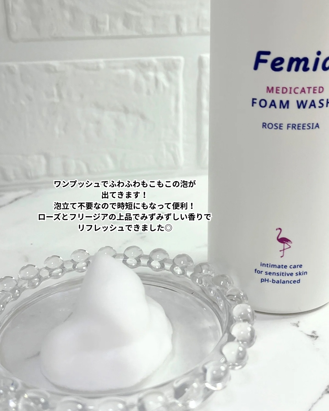 薬用泡ウォッシュ　ローズとフリージアの香り /Femia/デリケートゾーンケアを使ったクチコミ（3枚目）