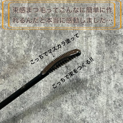 キングダム 束感カールマスカラ/キングダム/マスカラを使ったクチコミ(2枚目)