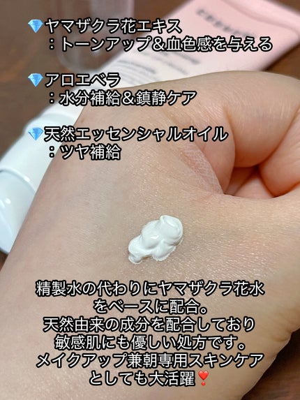 ホワイトニングドレストーンアップクリーム/COSNORI/化粧下地を使ったクチコミ(3枚目)