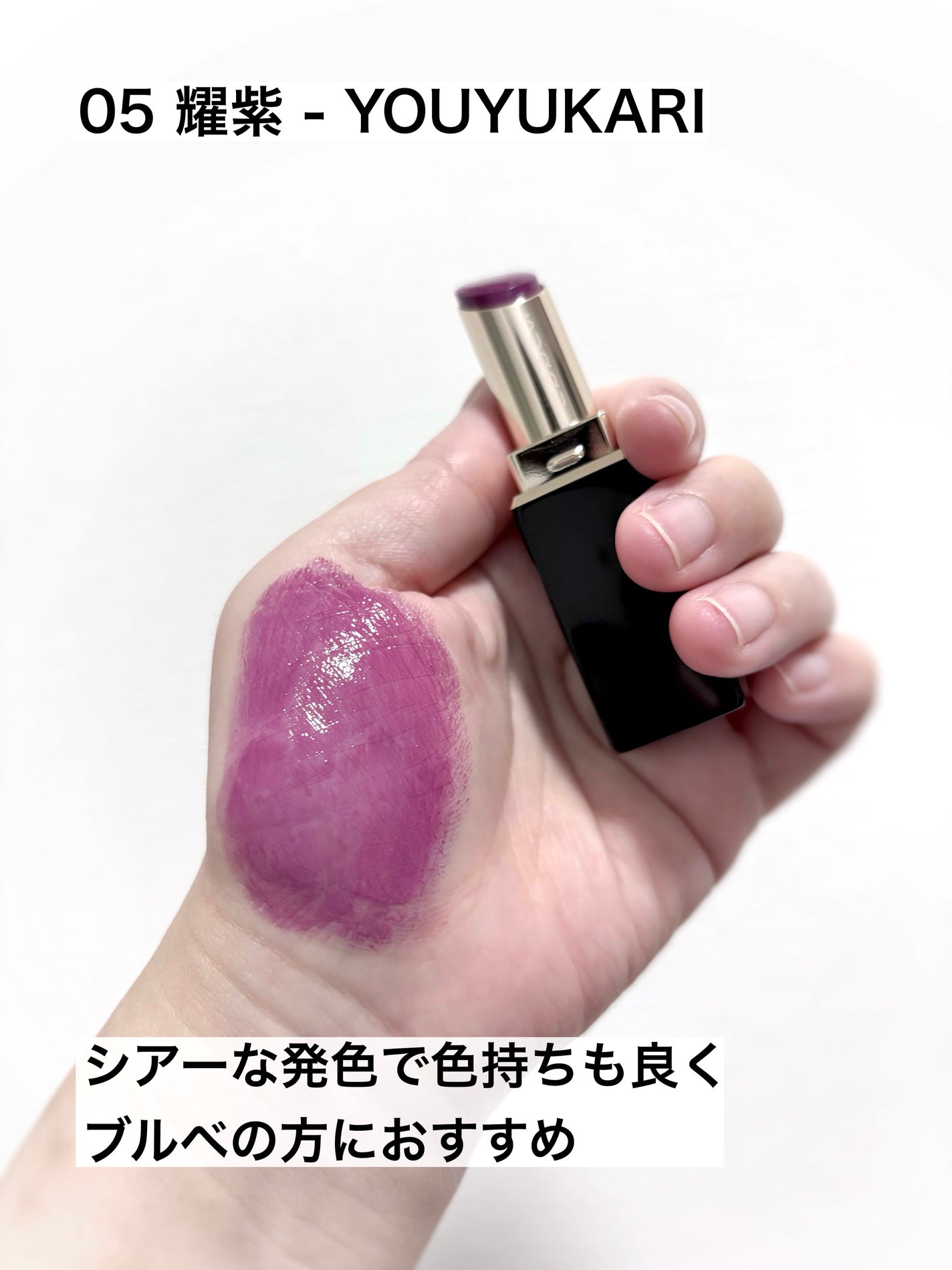 モイスチャー グレイズ リップスティック/SUQQU/口紅を使ったクチコミ(3枚目)