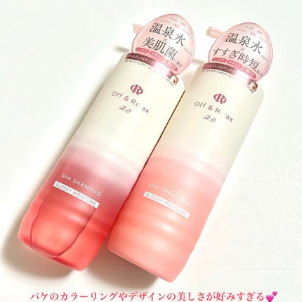 OR スパ・シャンプー グロッシーモイスチャー/トリートメント グロッシーモイスチャー/Off&Relax/市販シャンプーを使ったクチコミ(5枚目)