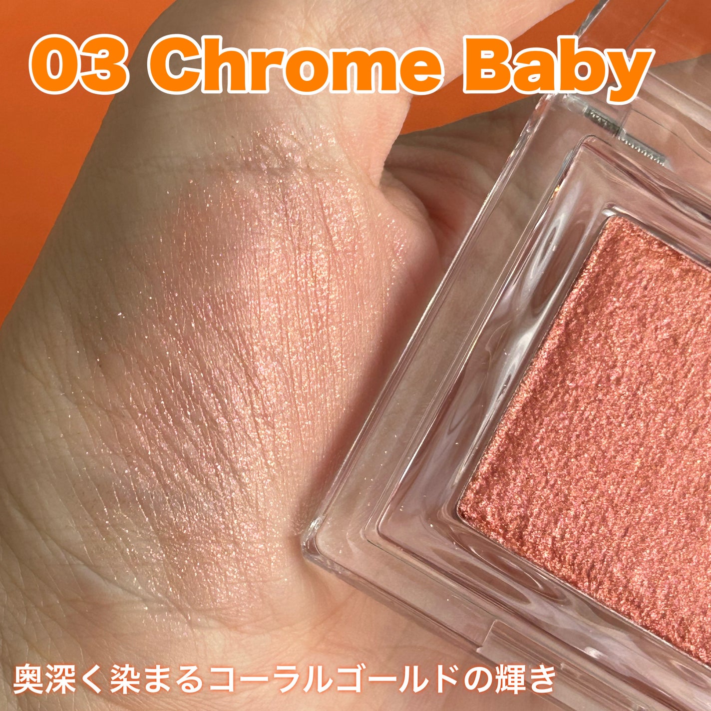 ハイライター/Glint/パウダーハイライトを使ったクチコミ(3枚目)