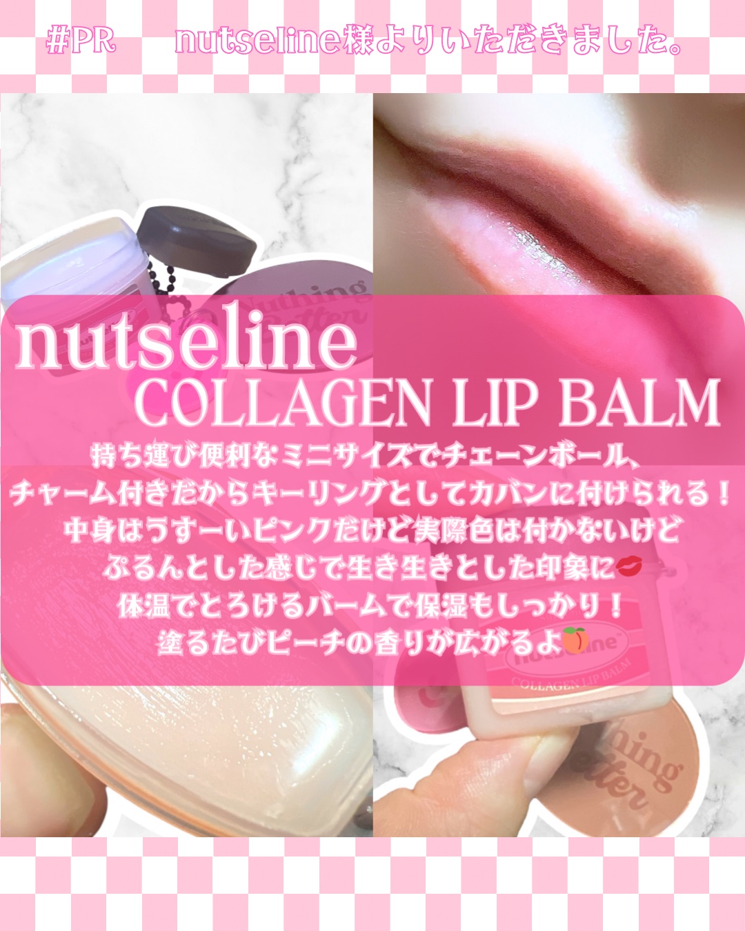 コラーゲンリップバーム/nutseline/リップバームを使ったクチコミ（3枚目）