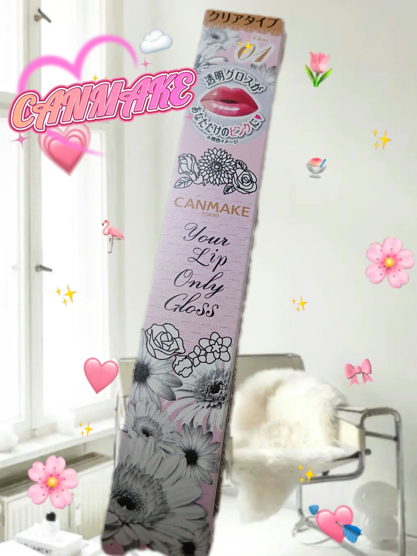 ユアリップオンリーグロス/キャンメイク/リップグロスを使ったクチコミ(1枚目)