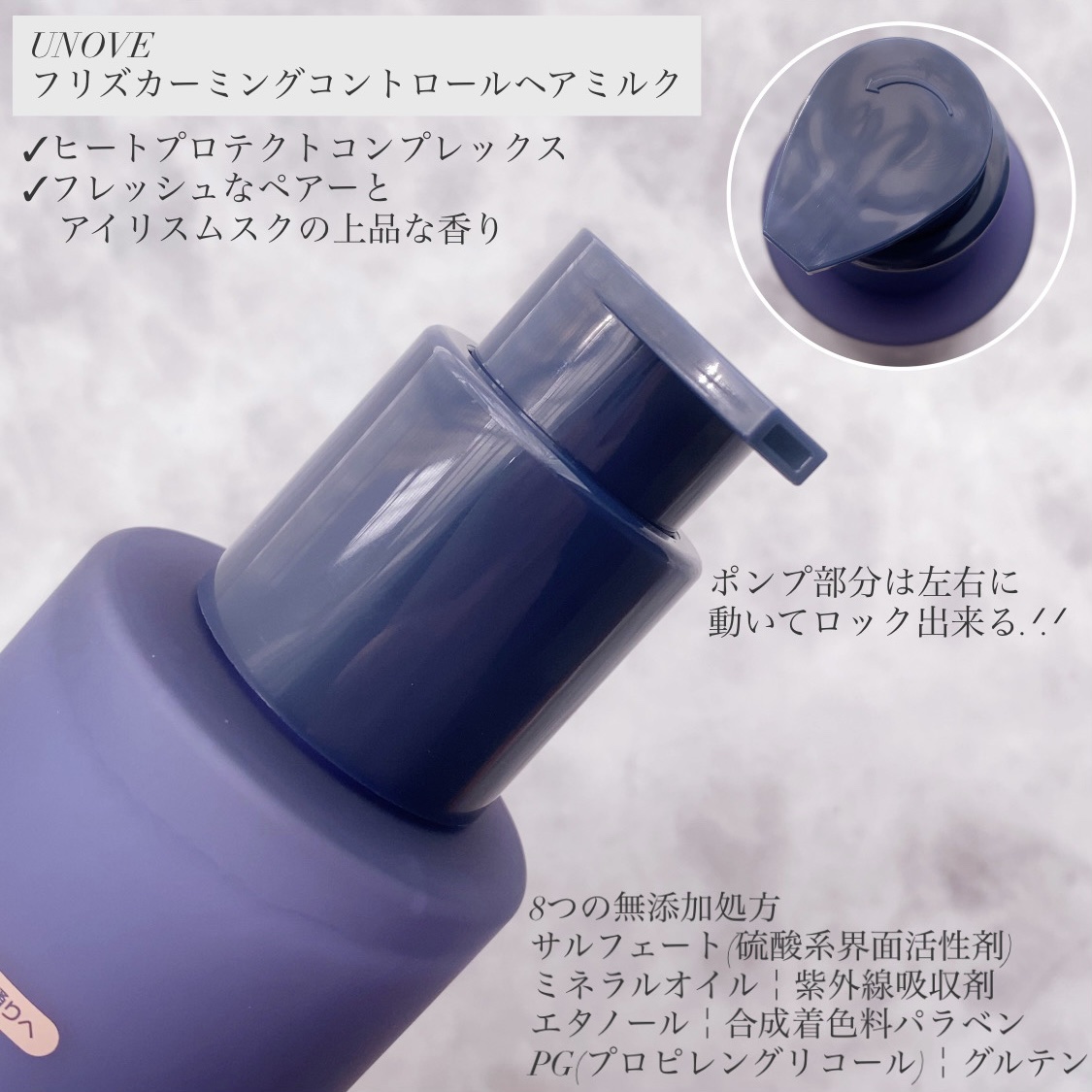 フリズカーミングコントロールヘアミルク/UNOVE/ヘアミルクを使ったクチコミ（2枚目）