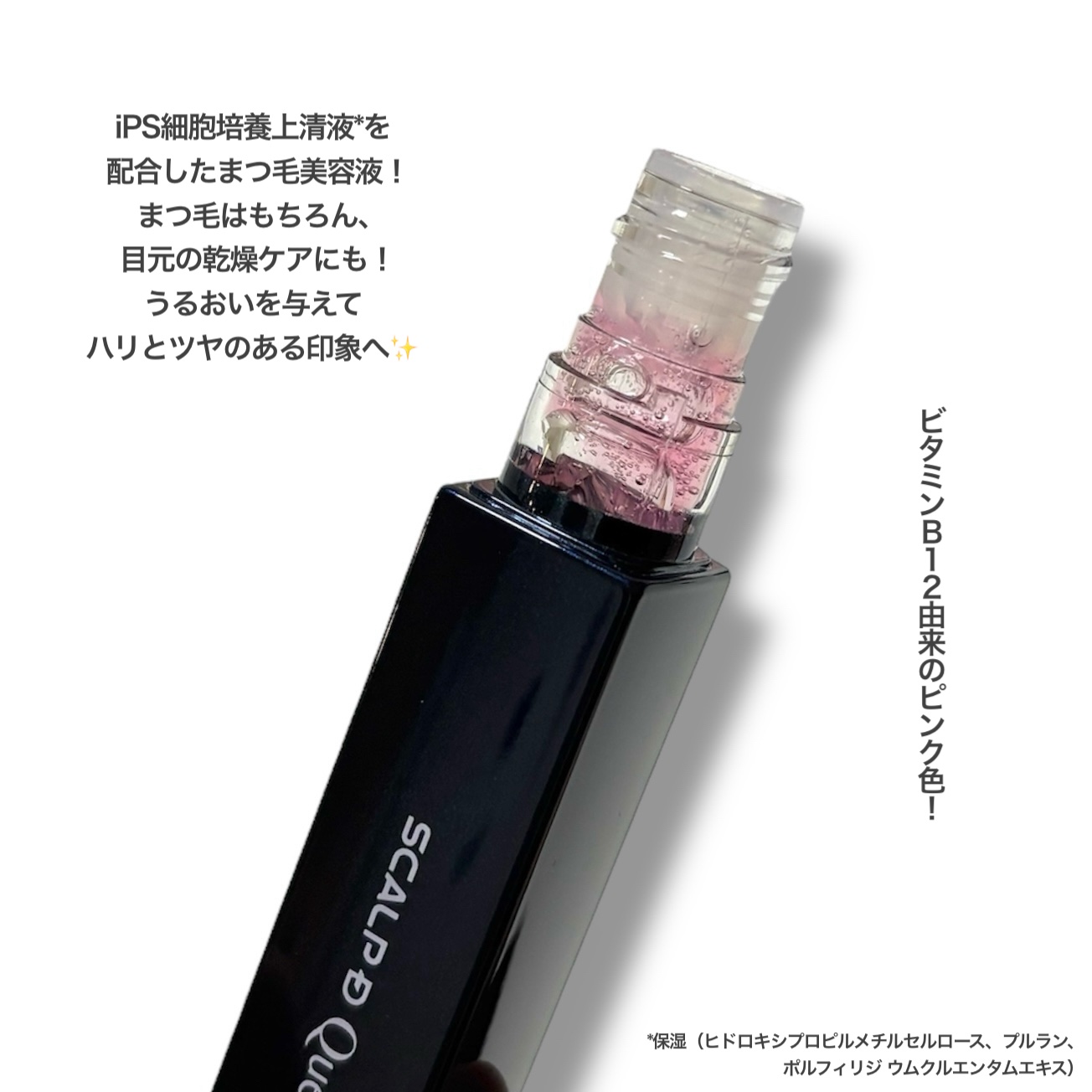 スカルプDまつ毛美容液　クイーン/アンファー(スカルプD)/まつげ美容液を使ったクチコミ（2枚目）