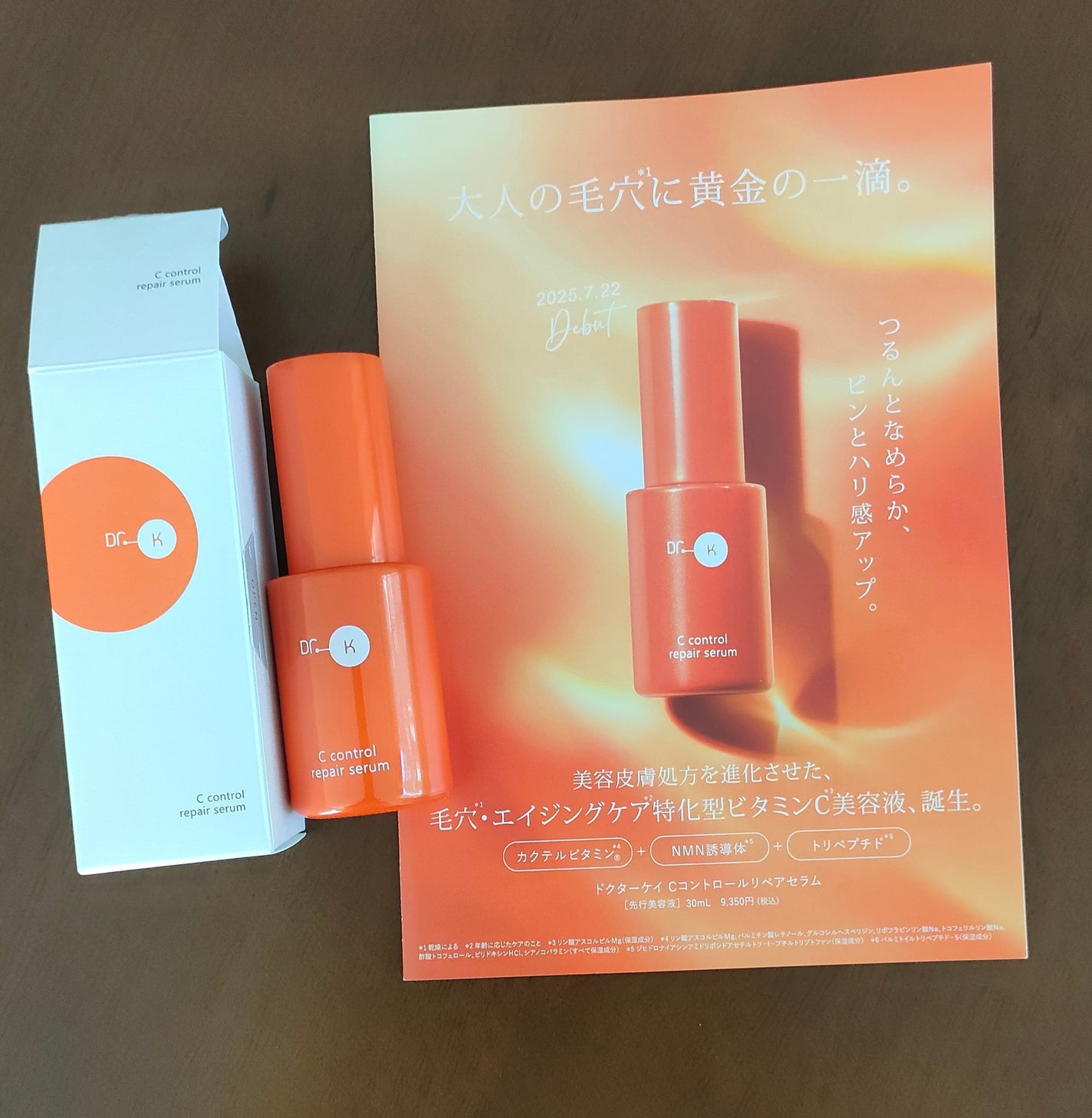 Cコントロールリペアセラム/ドクターケイ/美容液を使ったクチコミ(1枚目)