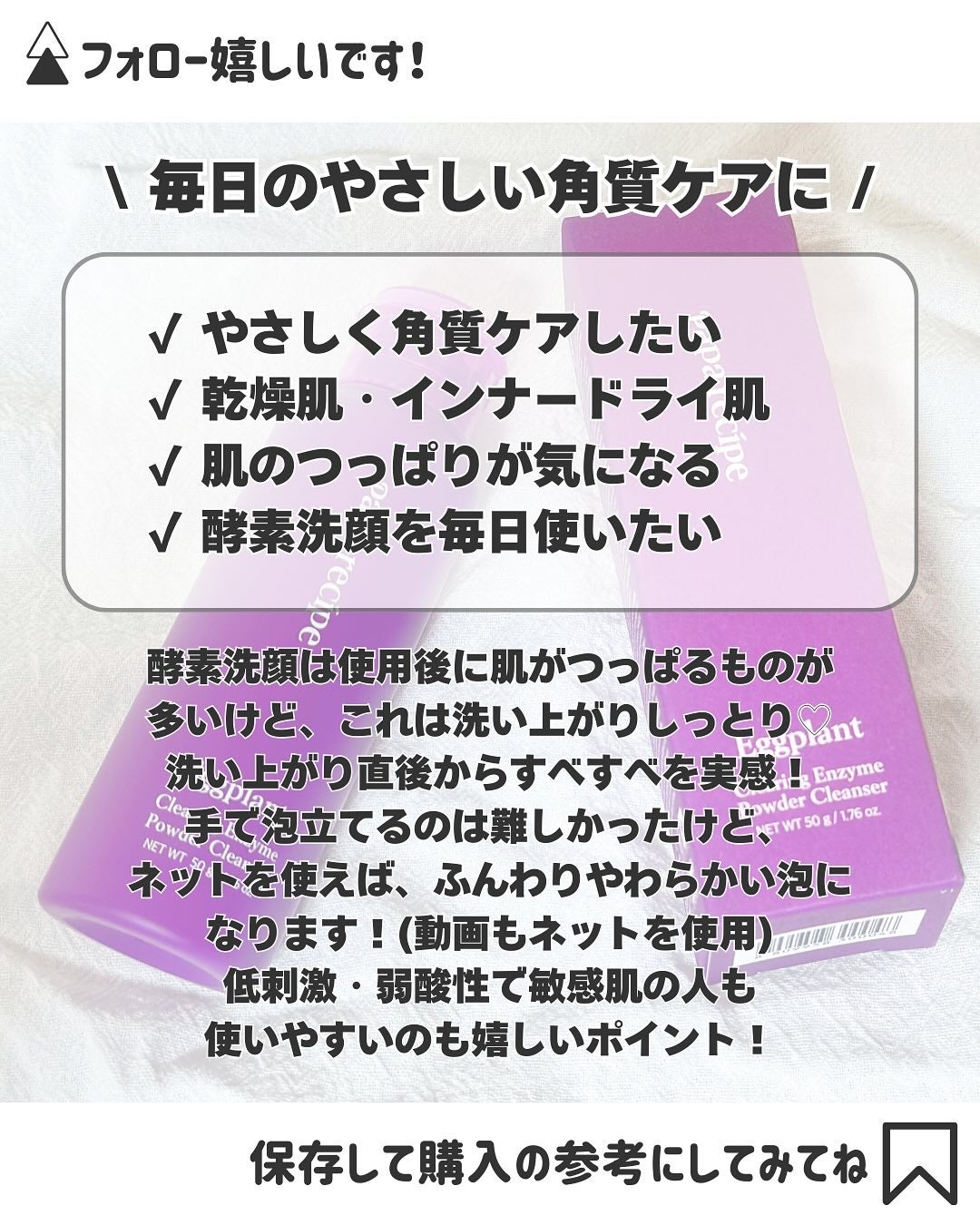 ナスクリアリング酵素洗顔パウダー/PAPA RECIPE/洗顔パウダーを使ったクチコミ(6枚目)