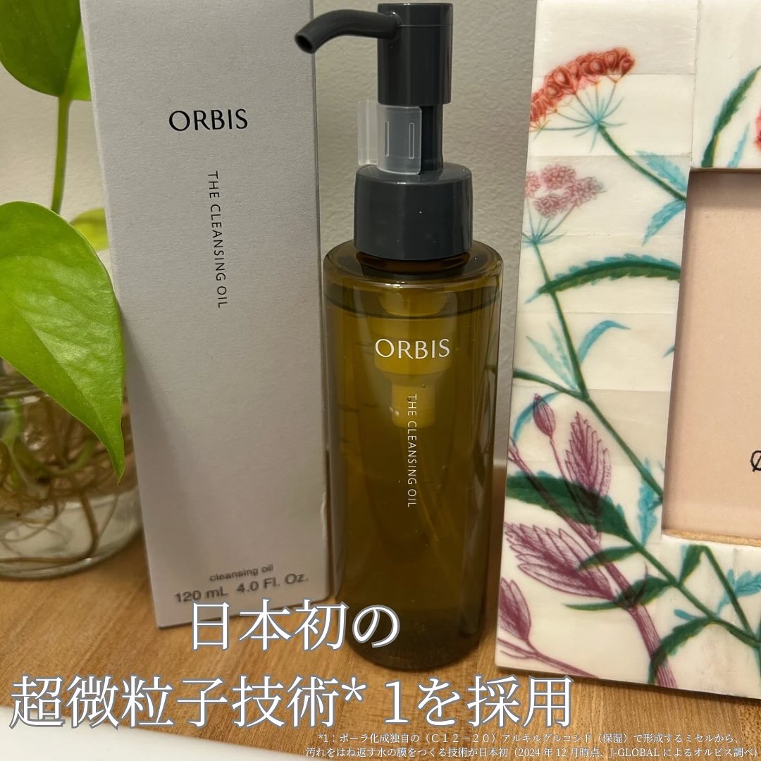 オルビス ザ クレンジング オイル/オルビス/オイルクレンジングを使ったクチコミ（2枚目）
