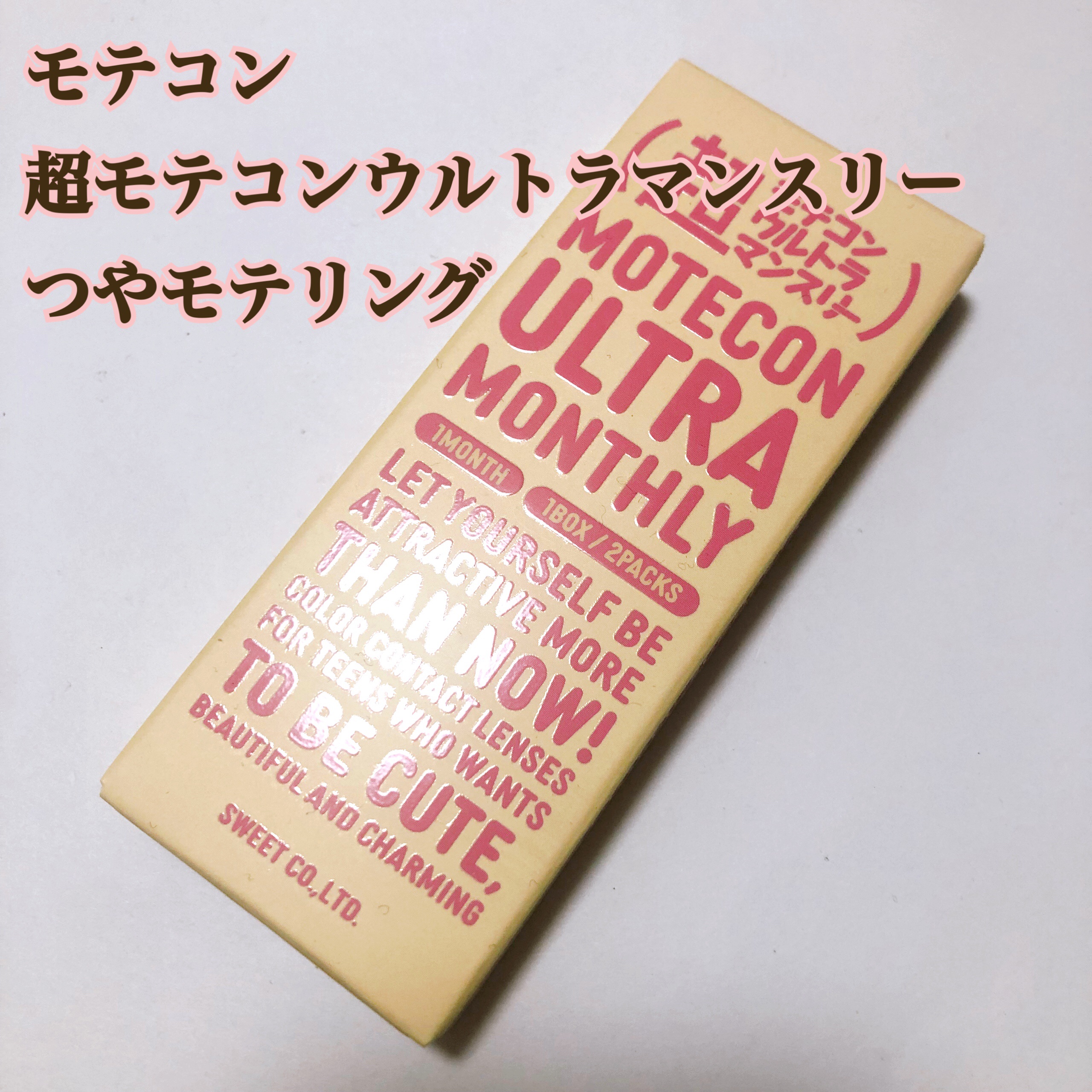 - - - - - - - - - - - - - - - - - 
モテコン
超モテコンウルトラマンスリー
つやモテリング
- - - - - - - - - - - - - - - - - 

税込1650円

DIA:
