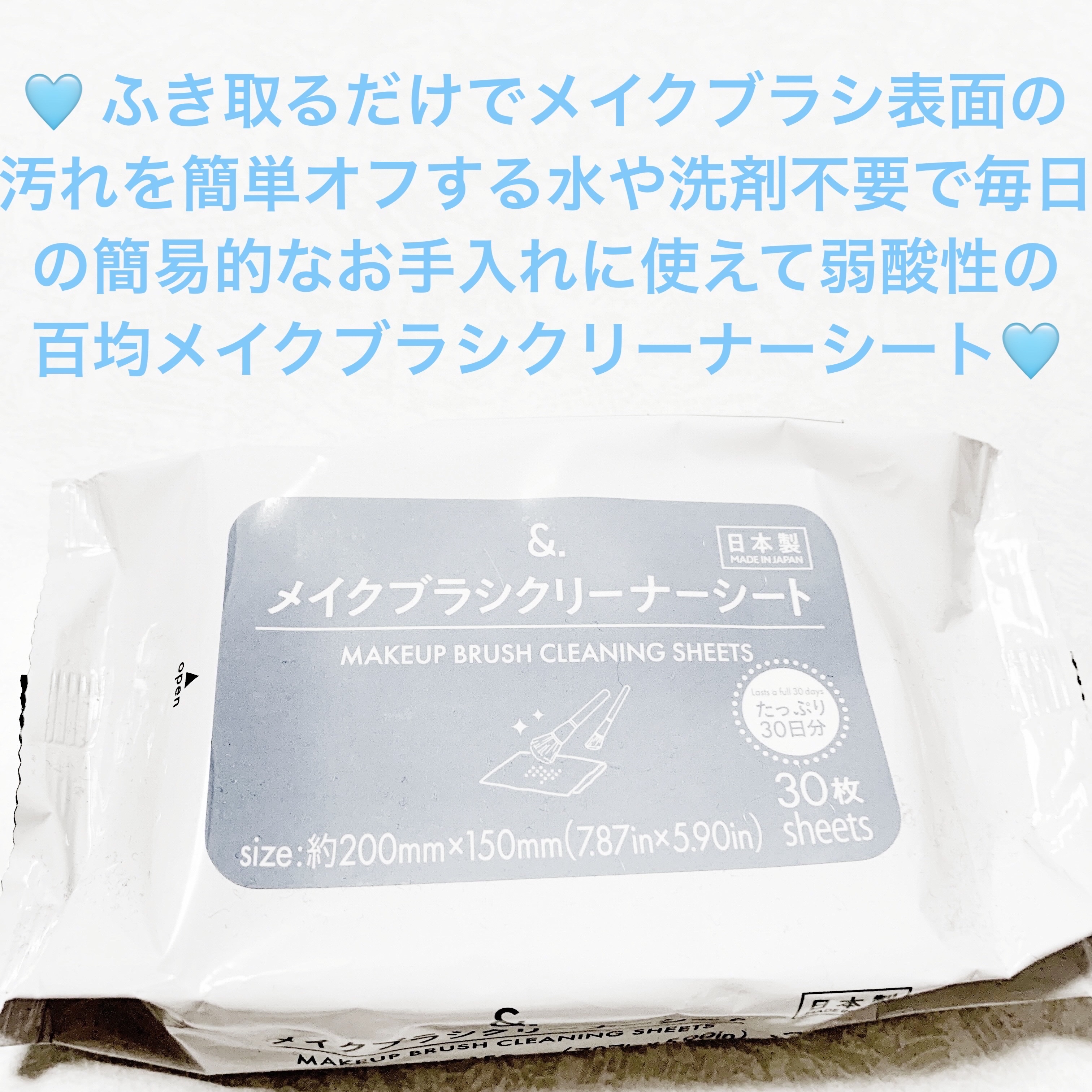 &. メイクブラシクリーナーシート/DAISO/その他化粧小物を使ったクチコミ（1枚目）